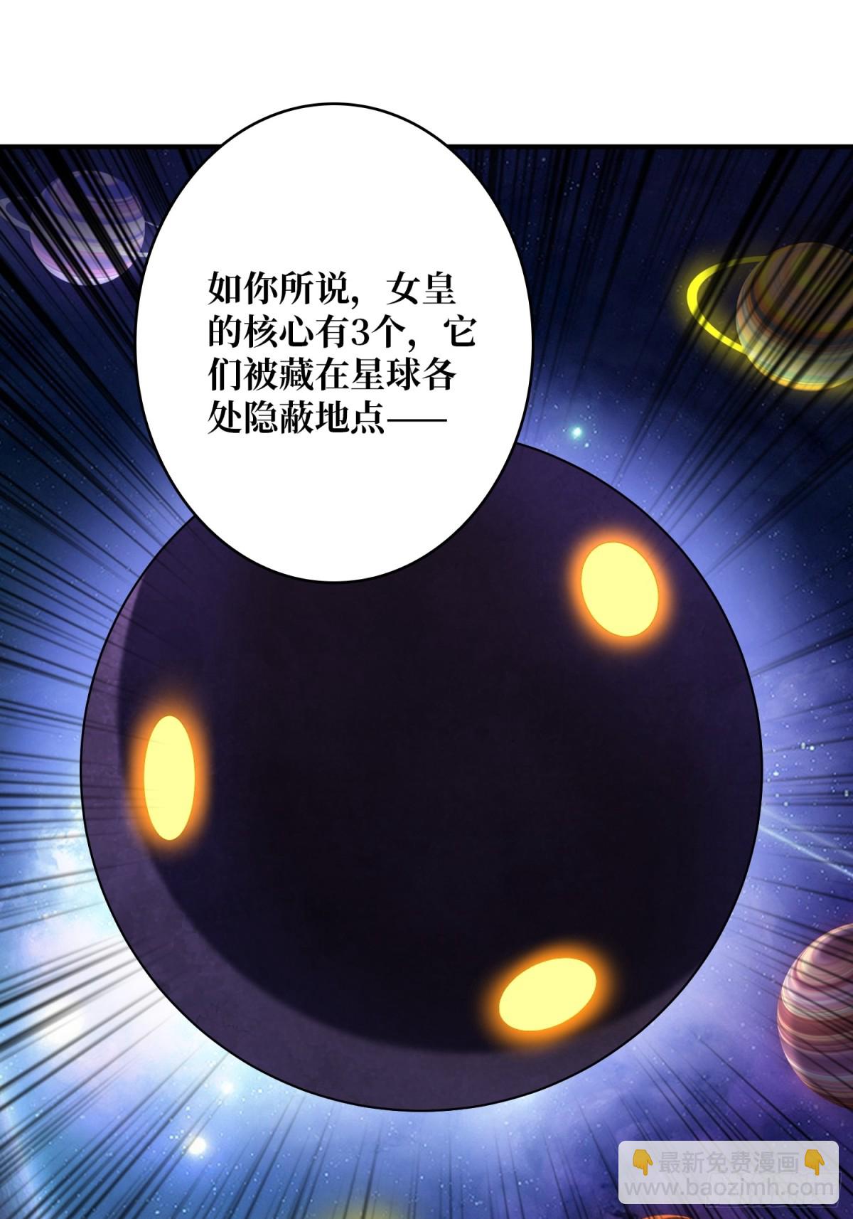 開局就有王者賬號 - 隱藏核心(1/2) - 1