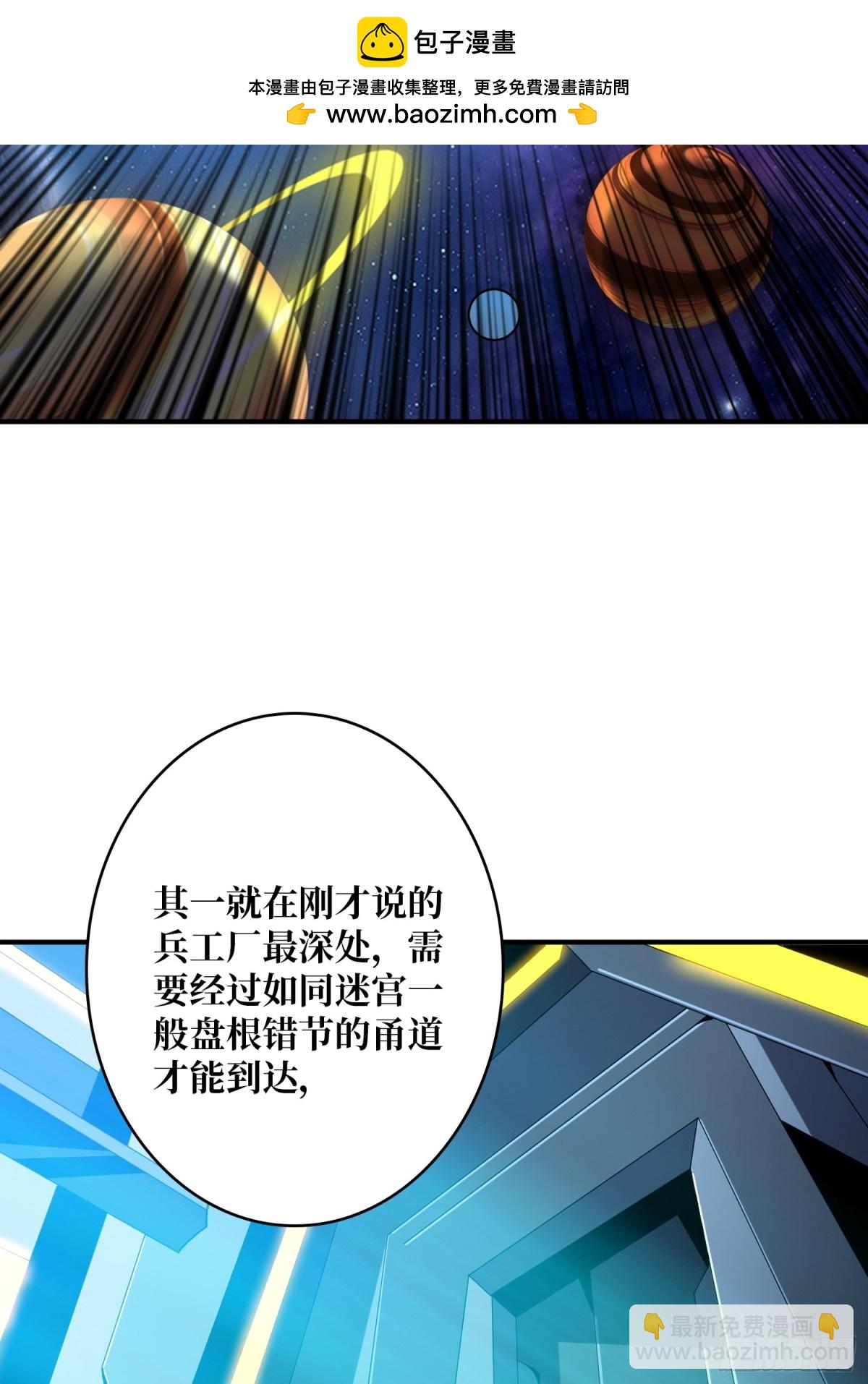 開局就有王者賬號 - 隱藏核心(1/2) - 2