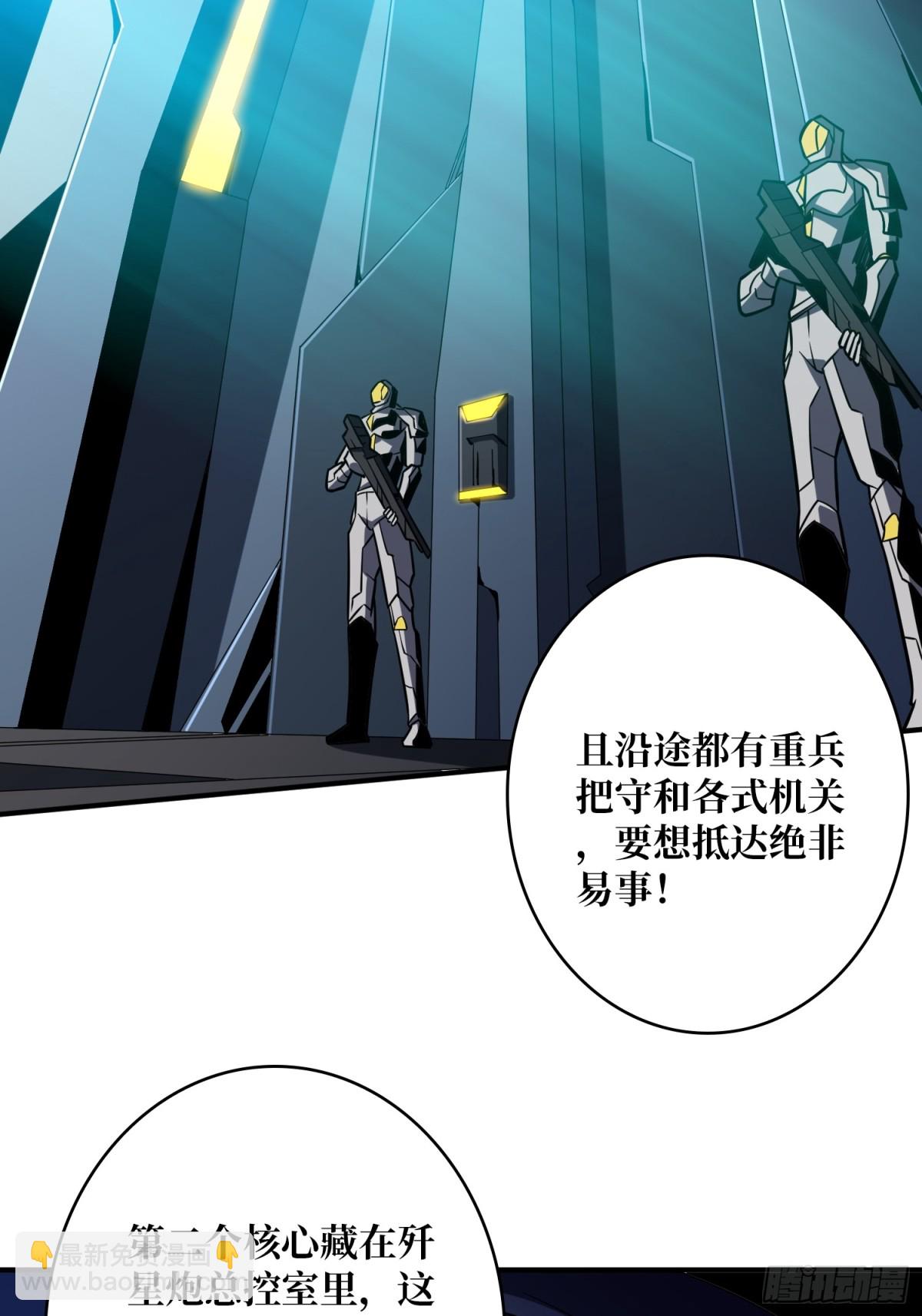 開局就有王者賬號 - 隱藏核心(1/2) - 3