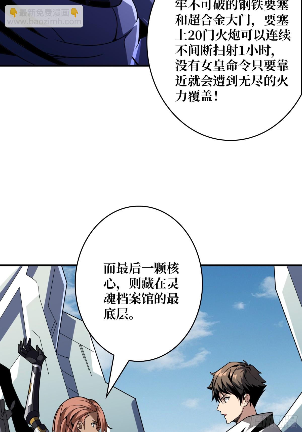 開局就有王者賬號 - 隱藏核心(1/2) - 5