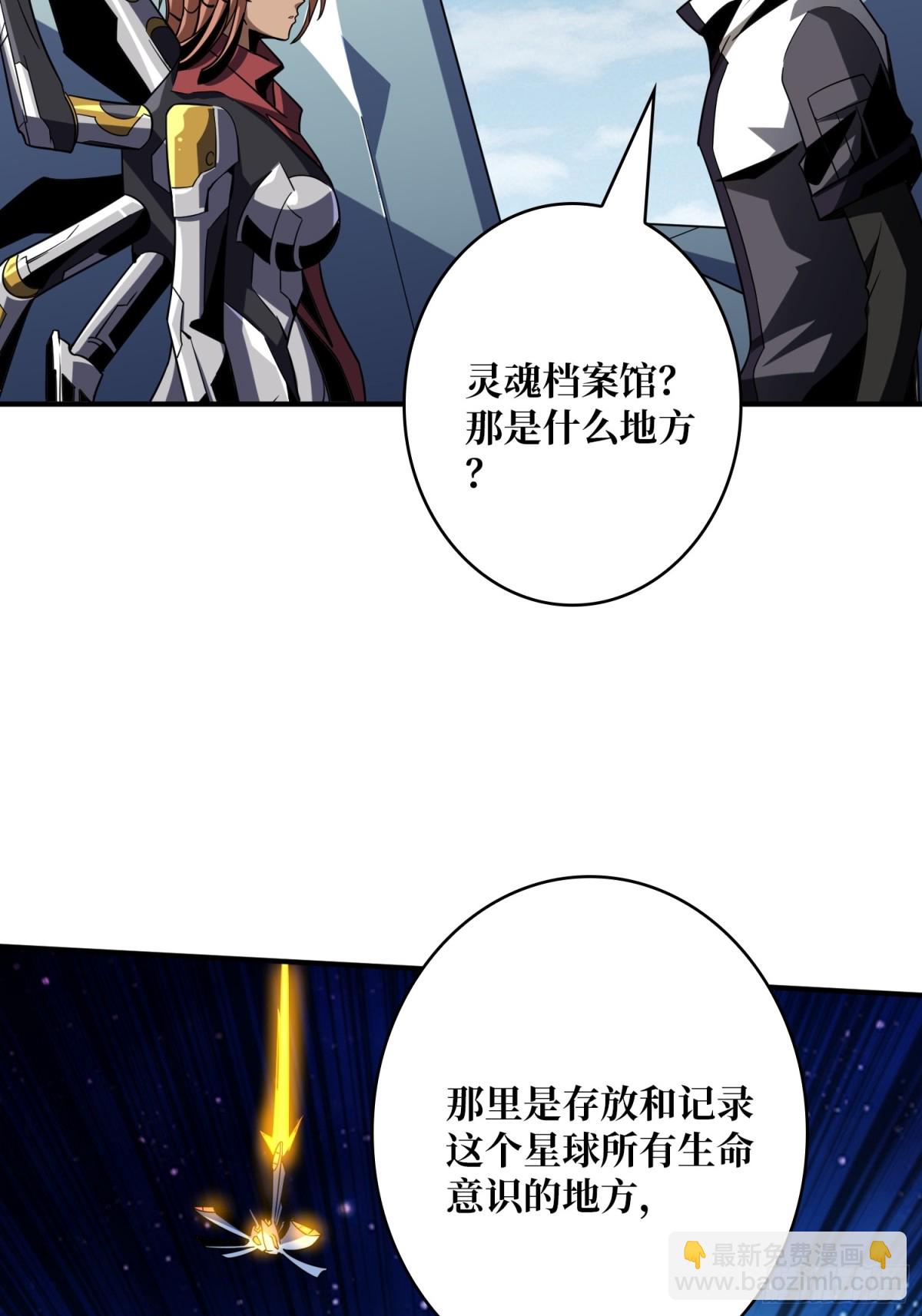 開局就有王者賬號 - 隱藏核心(1/2) - 6