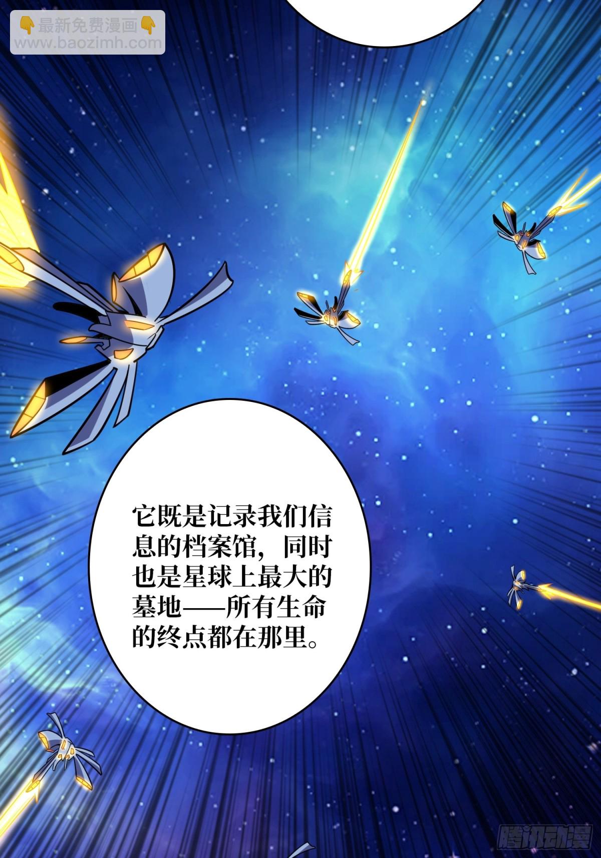 開局就有王者賬號 - 隱藏核心(1/2) - 7