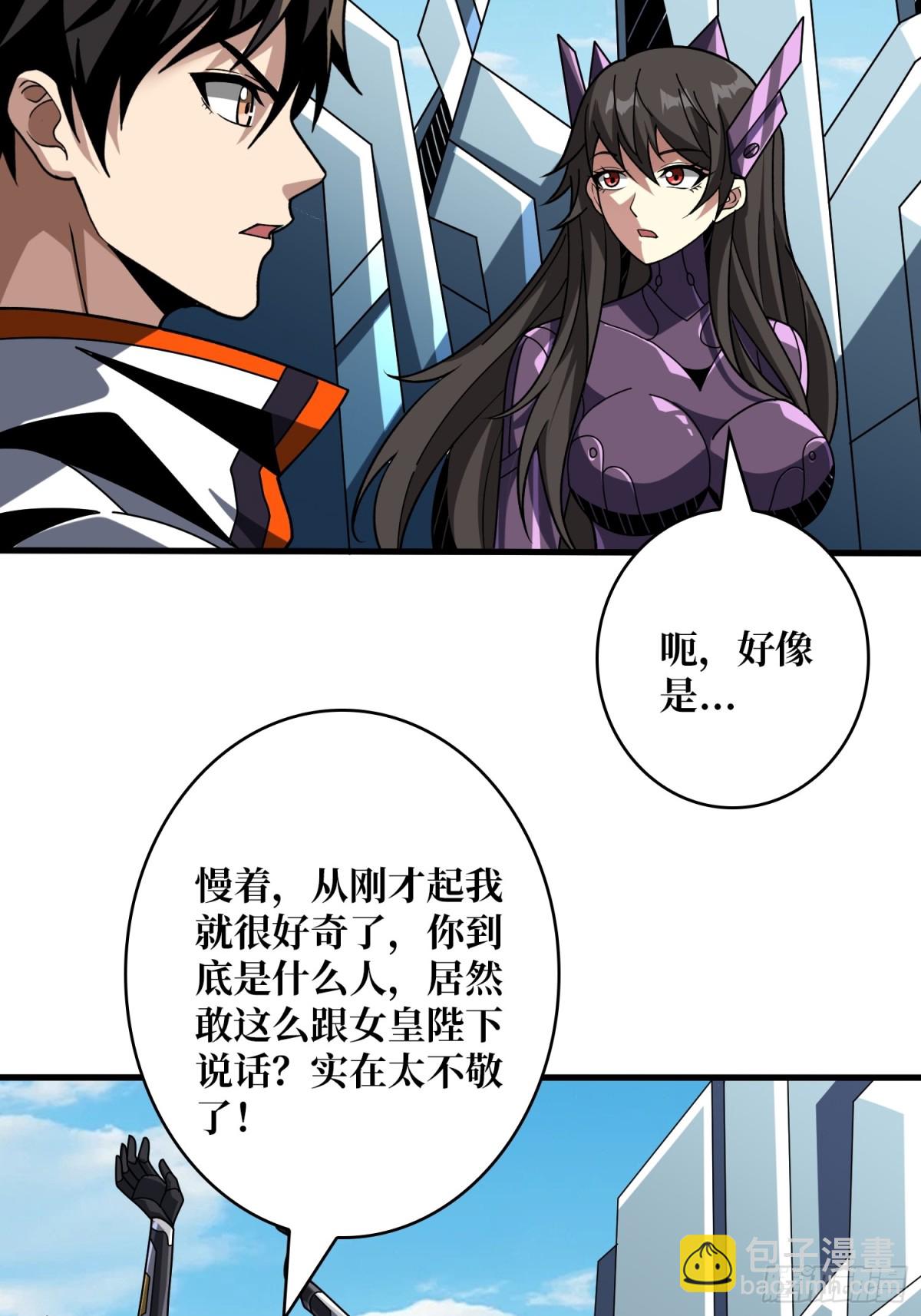 開局就有王者賬號 - 隱藏核心(1/2) - 4