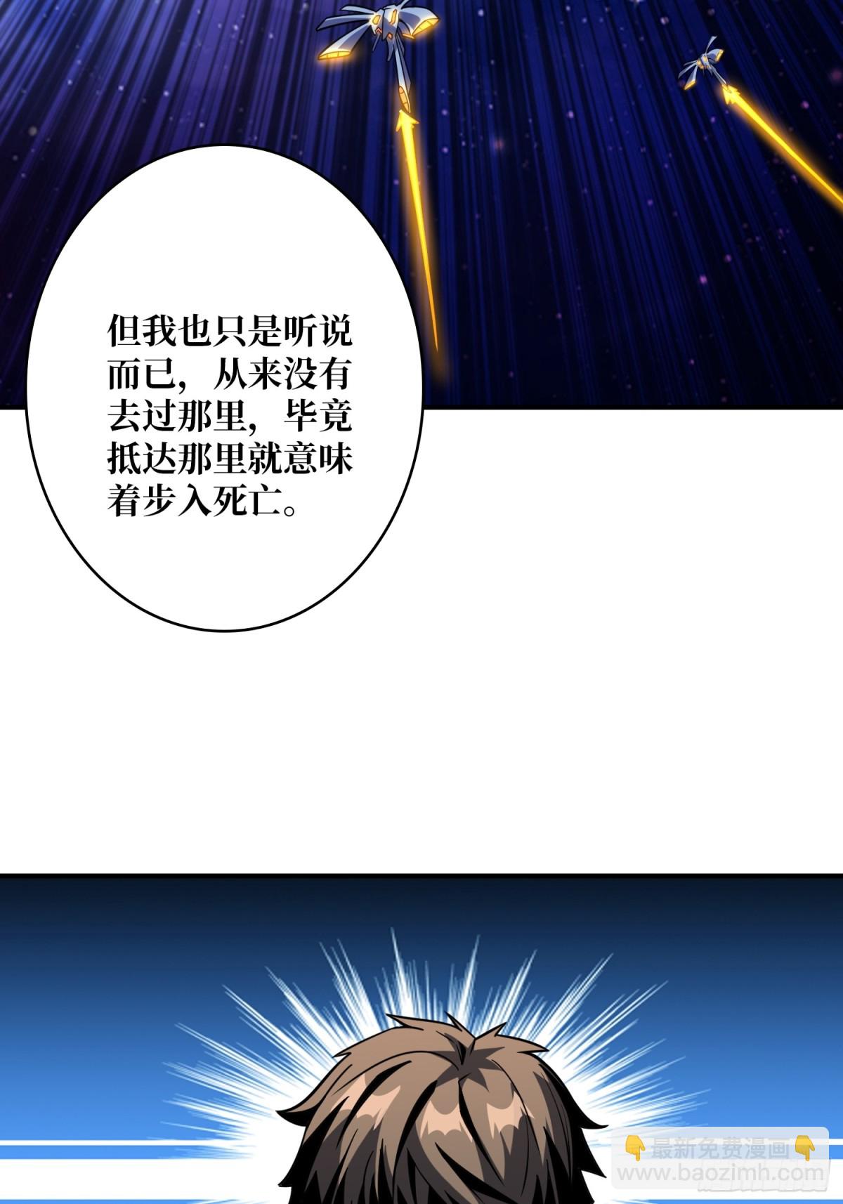 開局就有王者賬號 - 隱藏核心(1/2) - 8