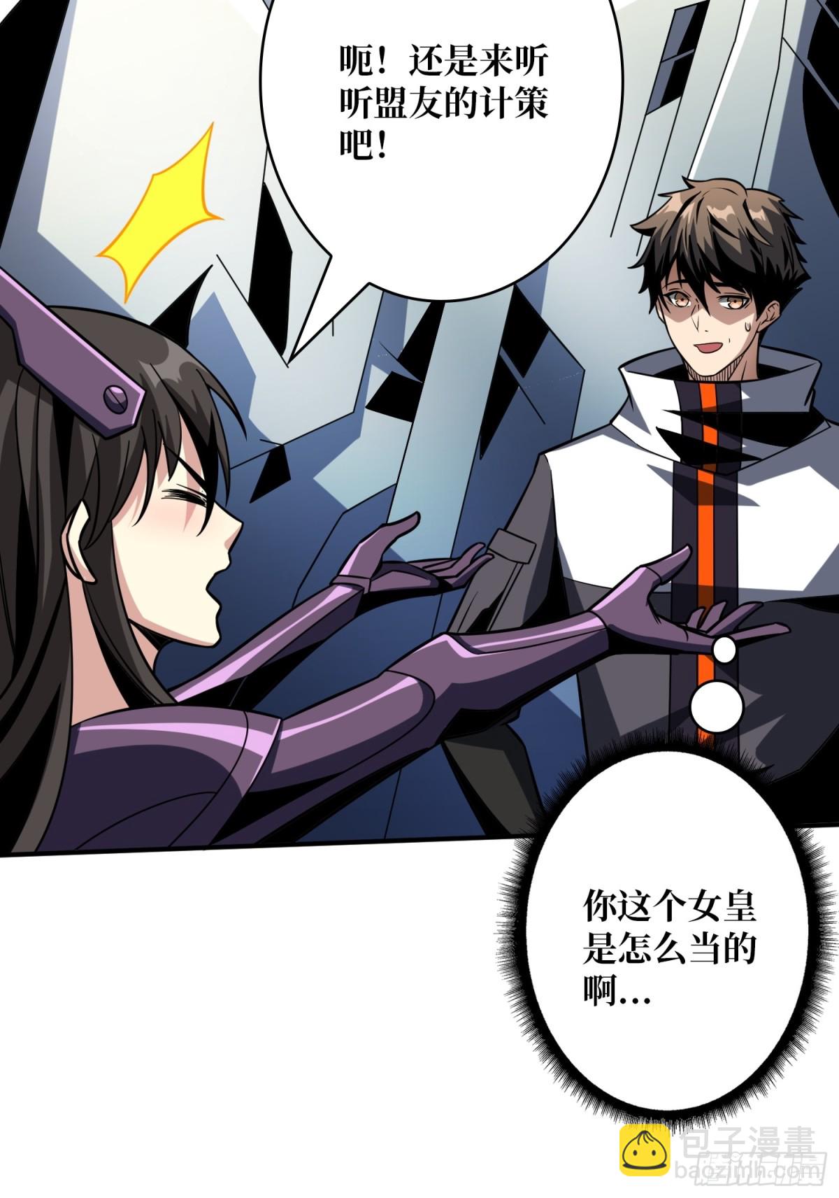 開局就有王者賬號 - 隱藏核心(1/2) - 3