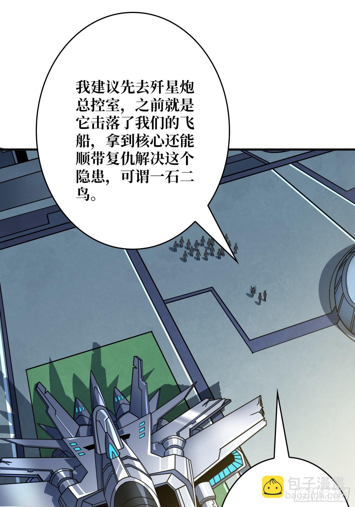 開局就有王者賬號 - 隱藏核心(1/2) - 4