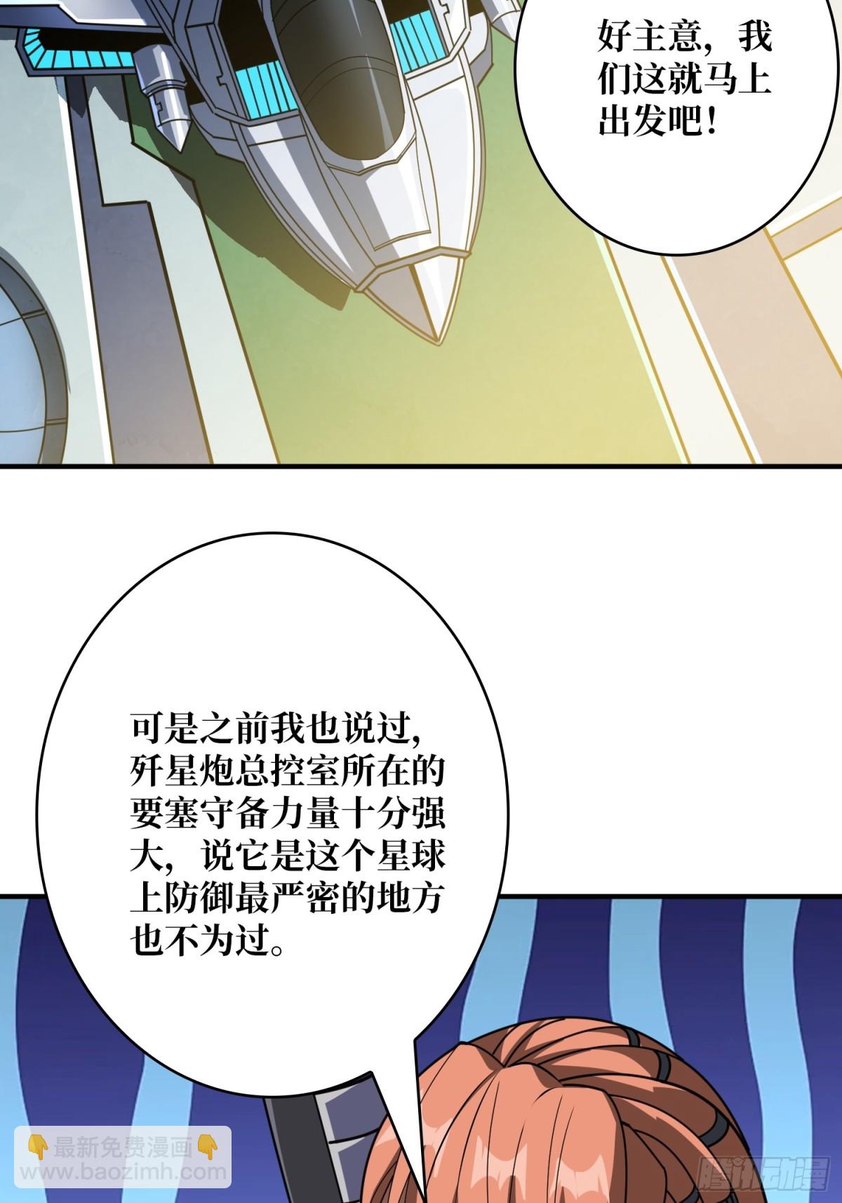 開局就有王者賬號 - 隱藏核心(1/2) - 5