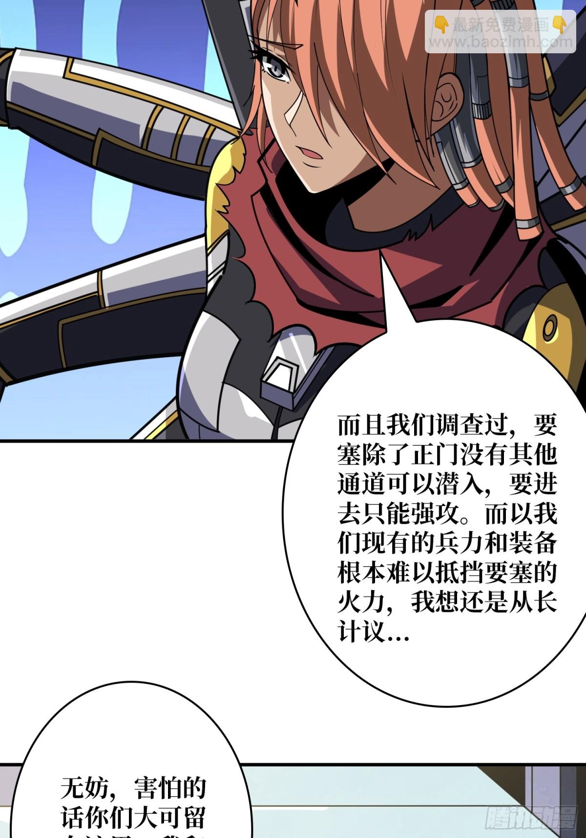 開局就有王者賬號 - 隱藏核心(1/2) - 6