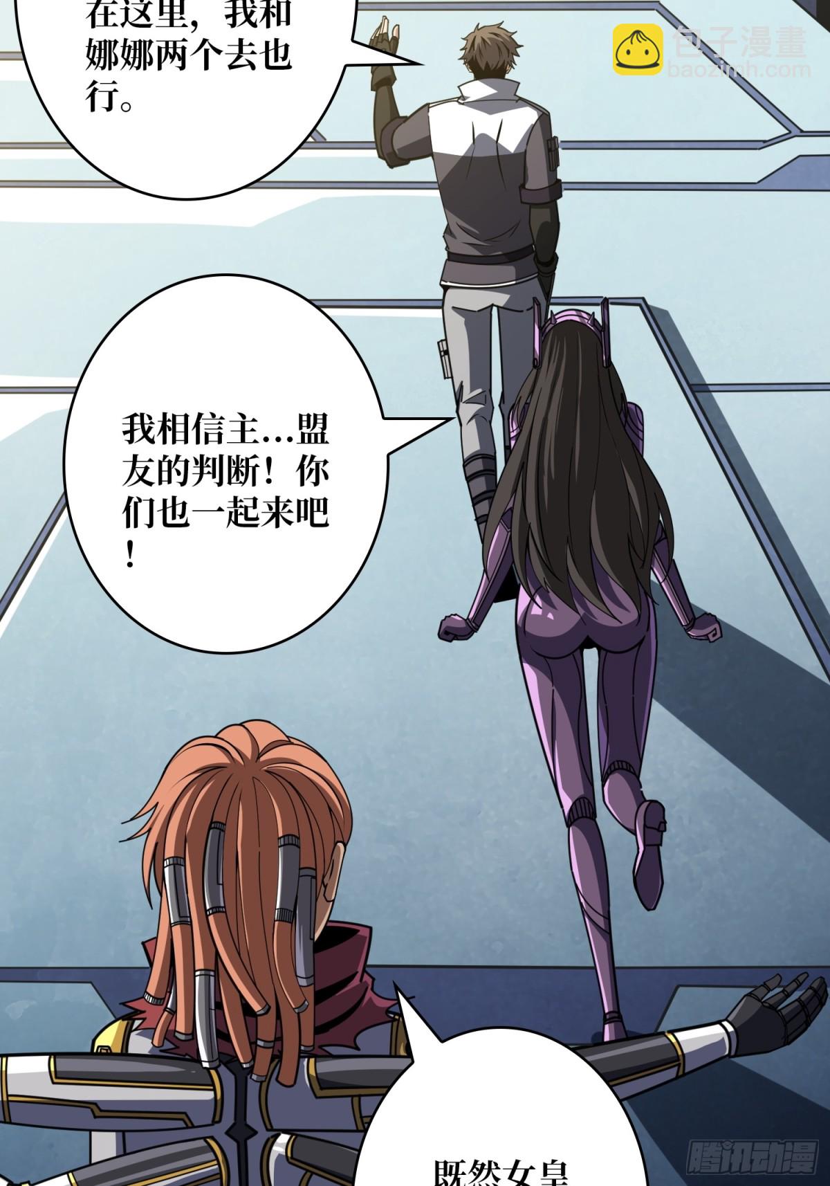 開局就有王者賬號 - 隱藏核心(1/2) - 7