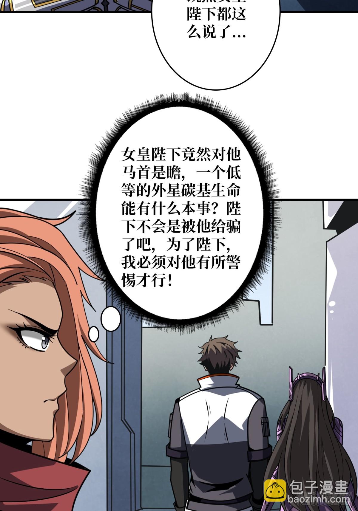 開局就有王者賬號 - 隱藏核心(1/2) - 8