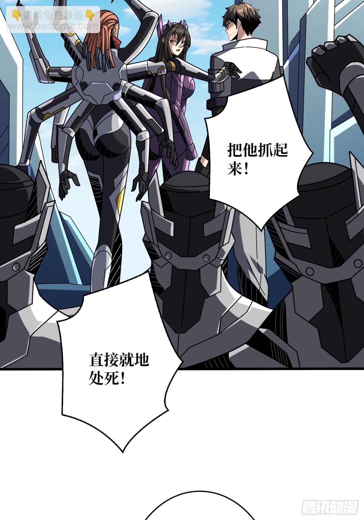 開局就有王者賬號 - 隱藏核心(1/2) - 5