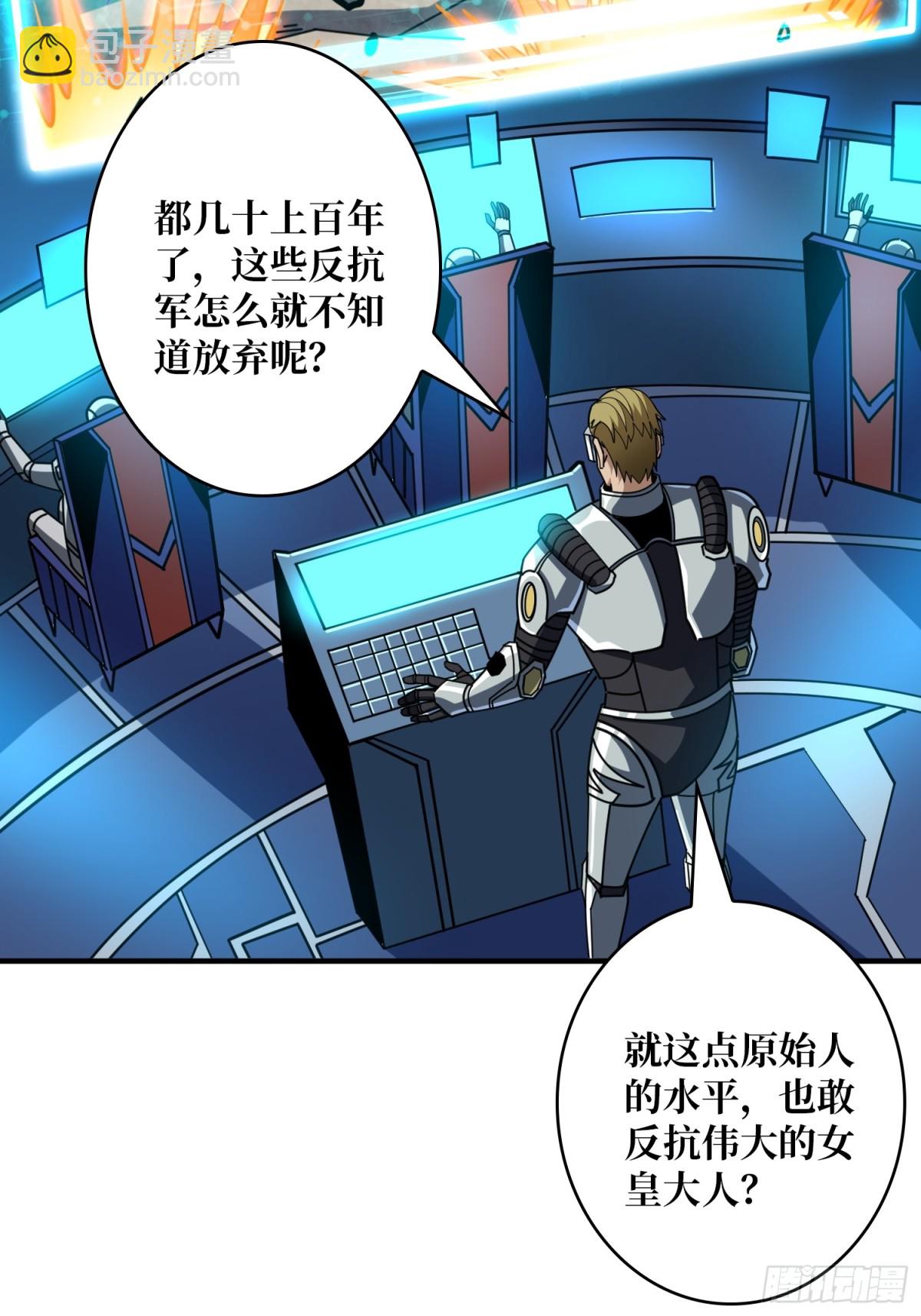 開局就有王者賬號 - 隱藏核心(2/2) - 4