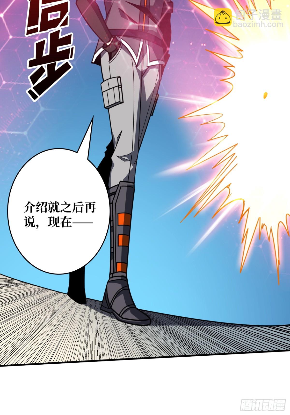 開局就有王者賬號 - 隱藏核心(2/2) - 3