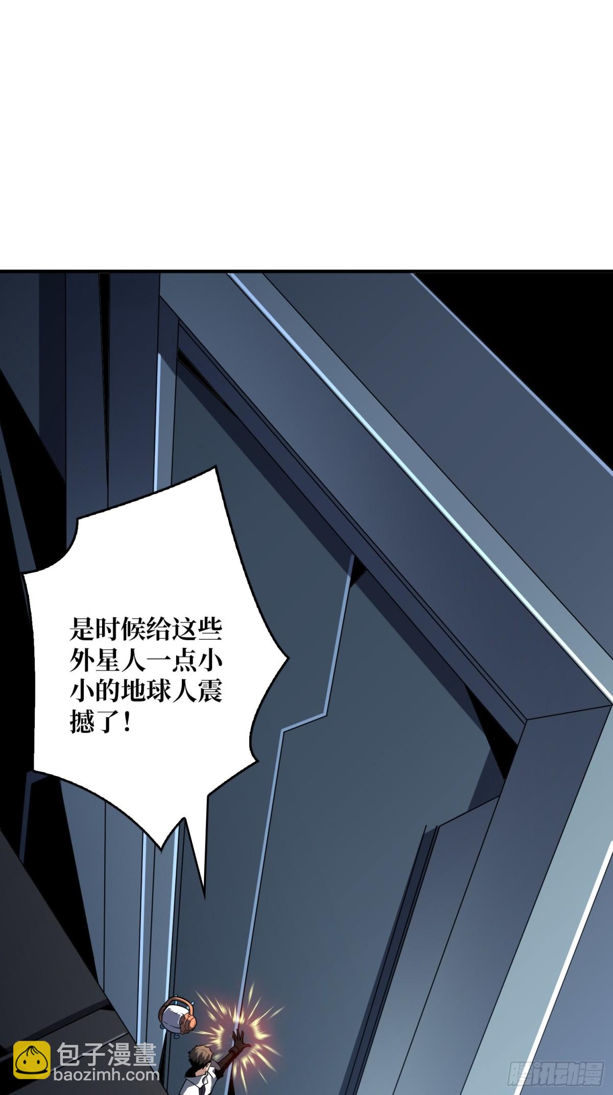 開局就有王者賬號 - 隱藏核心(2/2) - 4