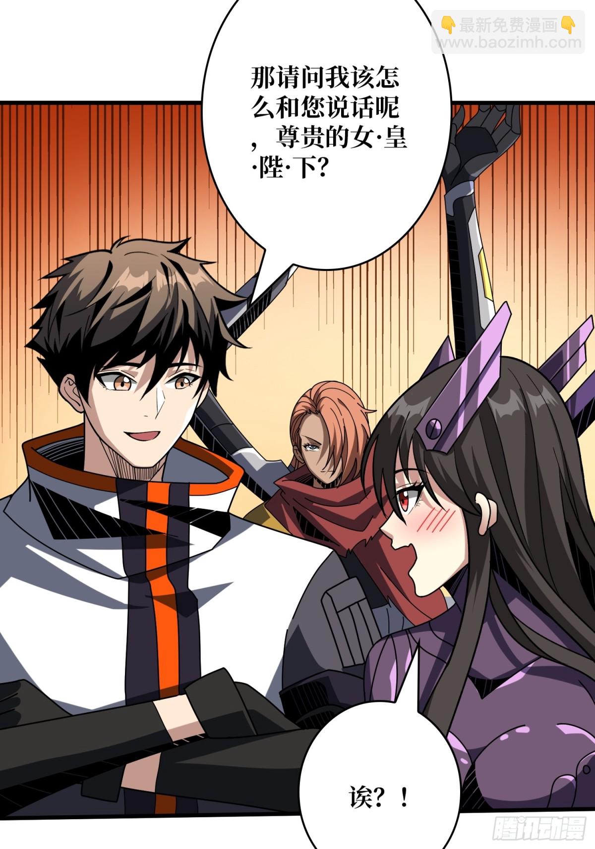 開局就有王者賬號 - 隱藏核心(1/2) - 6