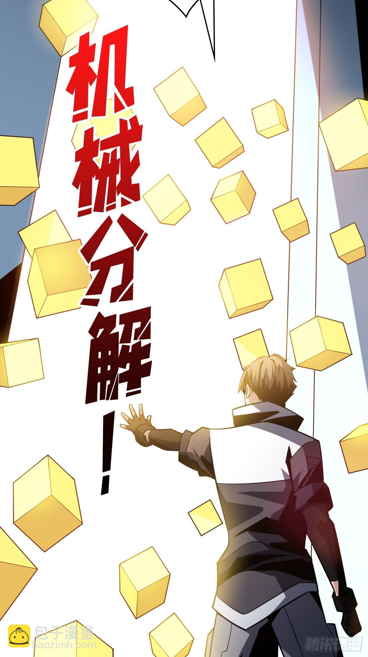 開局就有王者賬號 - 隱藏核心(2/2) - 2