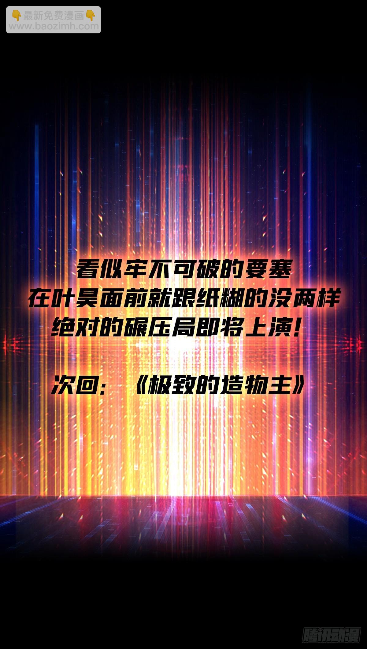 開局就有王者賬號 - 隱藏核心(2/2) - 2