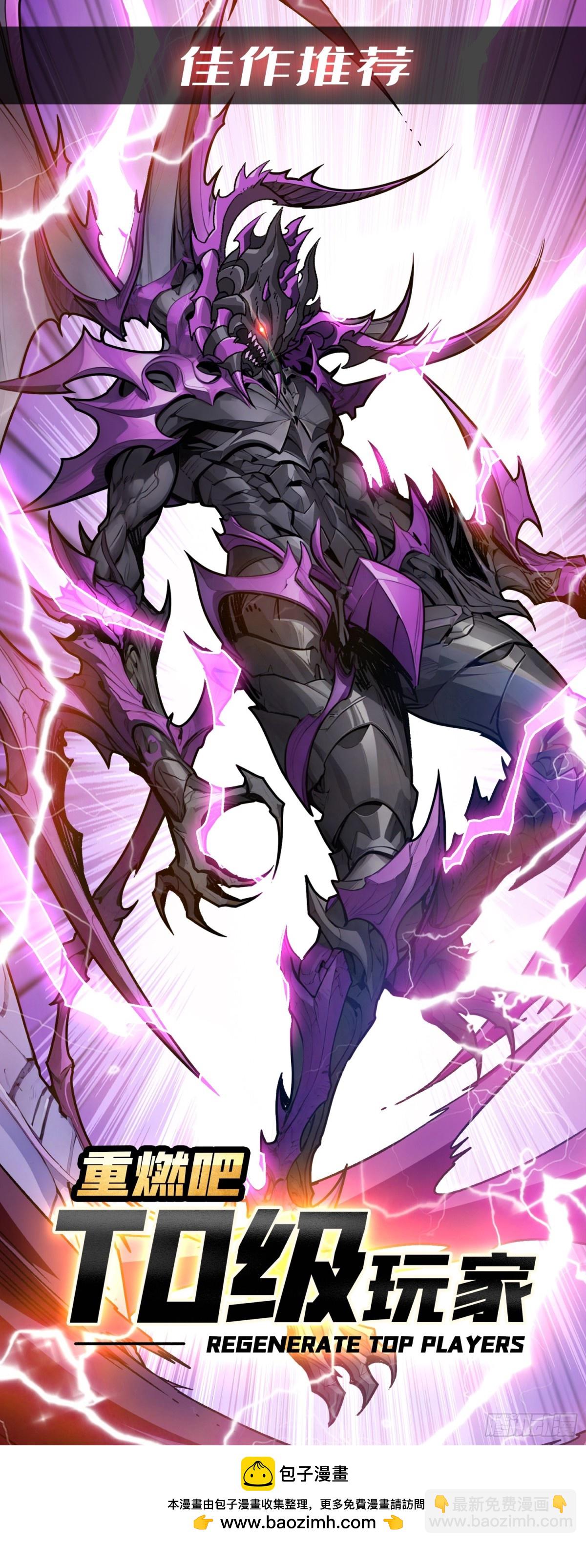 開局就有王者賬號 - 隱藏核心(2/2) - 3