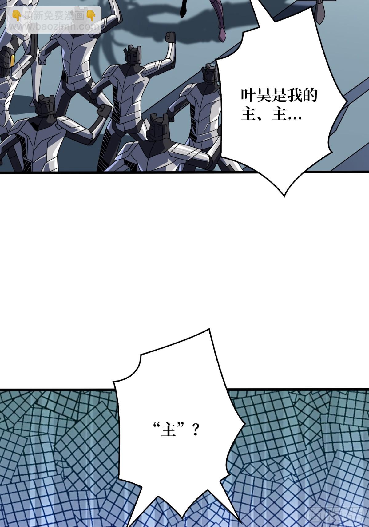 開局就有王者賬號 - 隱藏核心(1/2) - 8