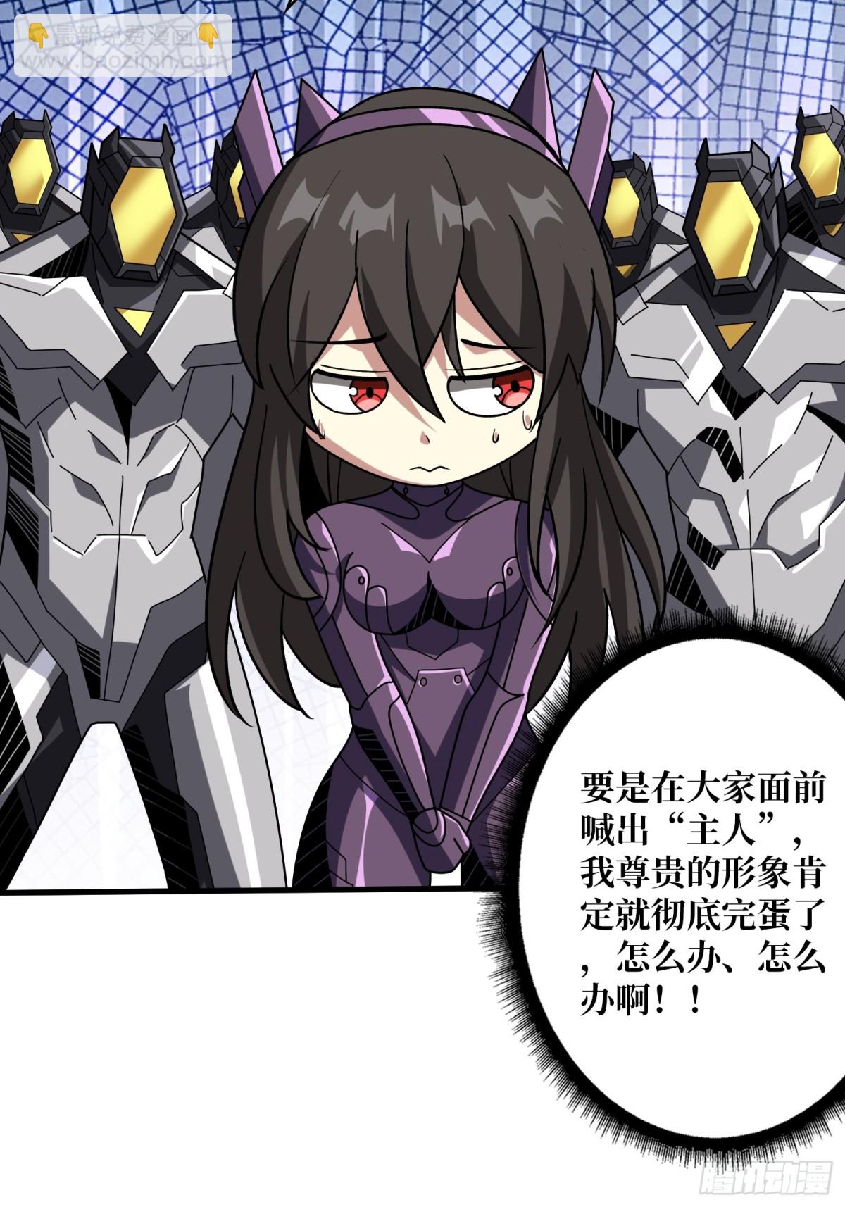 開局就有王者賬號 - 隱藏核心(1/2) - 1