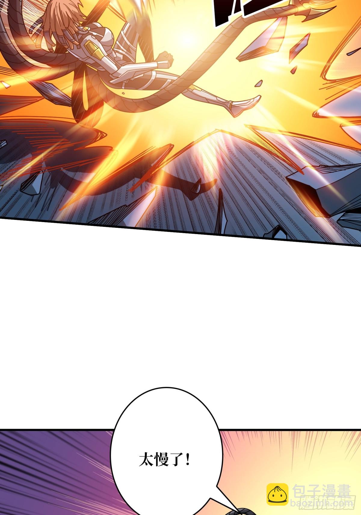 開局就有王者賬號 - 481 能量中樞(1/2) - 2