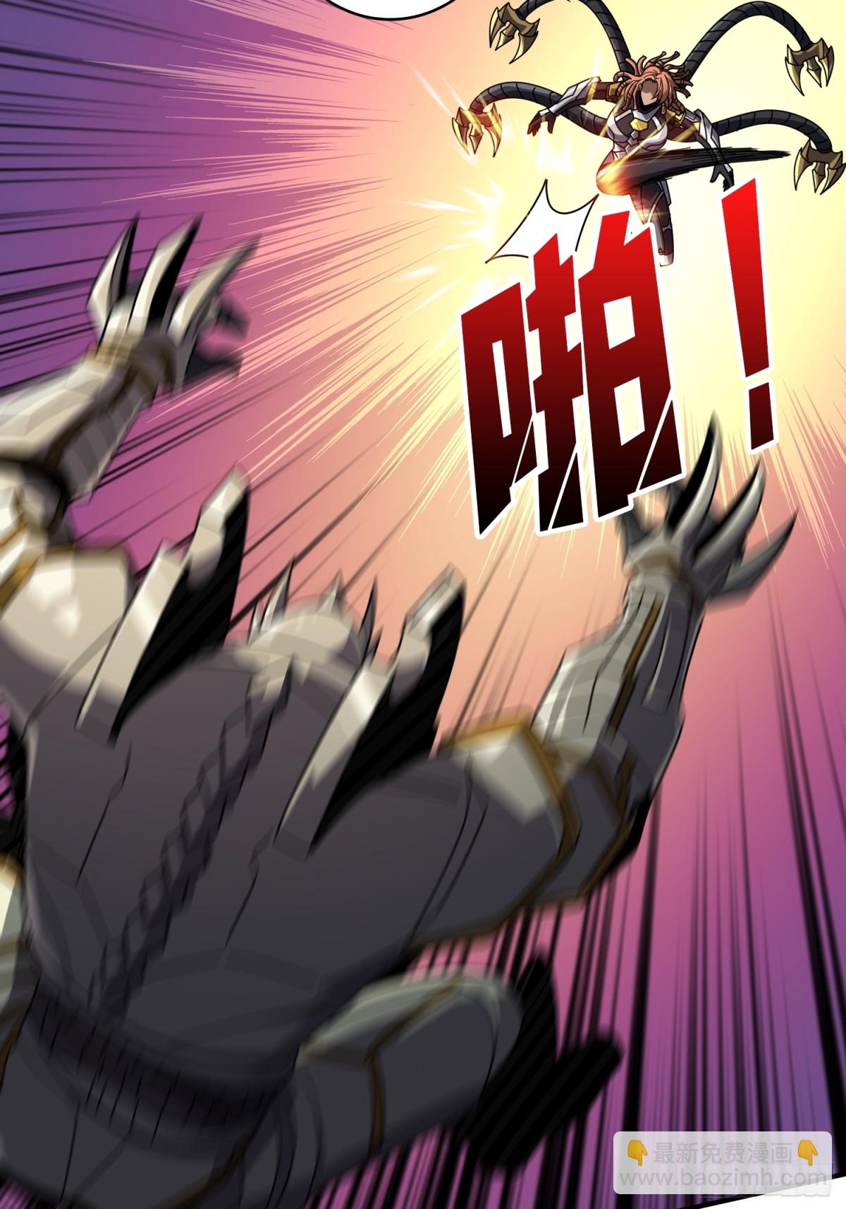 開局就有王者賬號 - 481 能量中樞(1/2) - 3