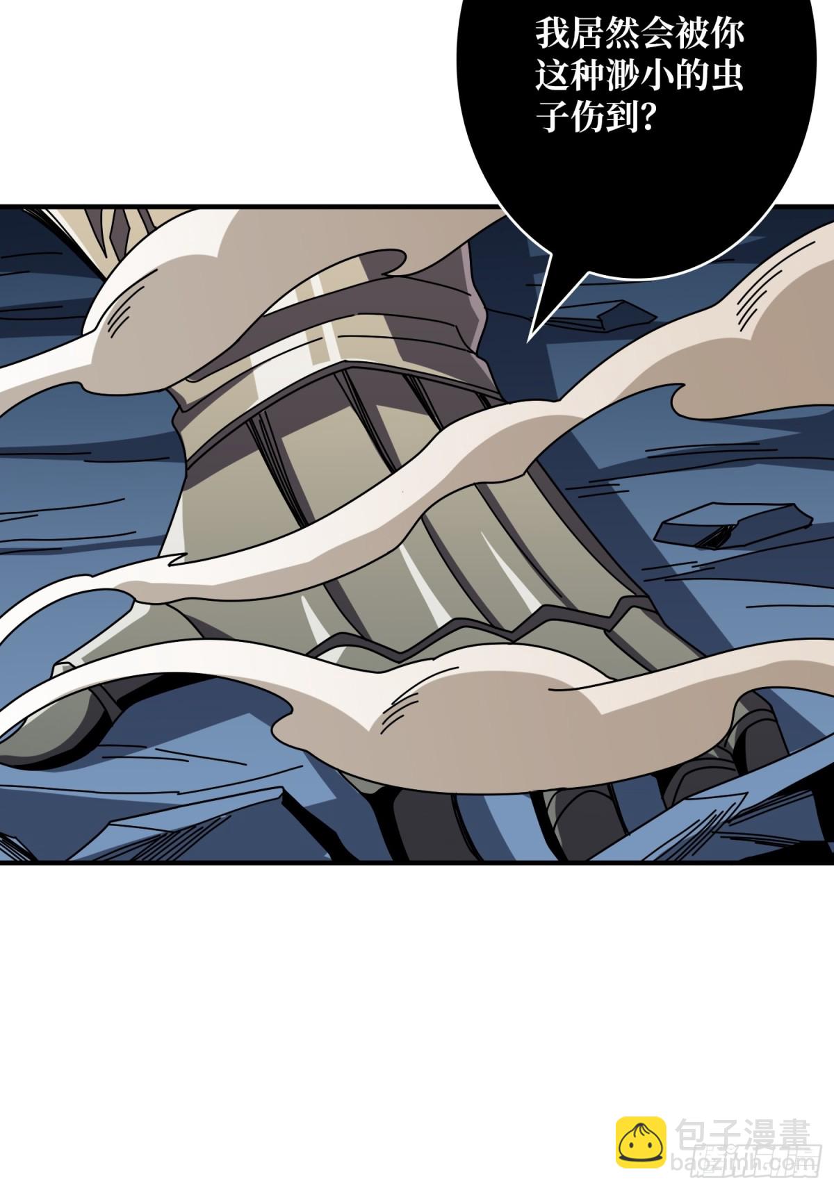 開局就有王者賬號 - 481 能量中樞(1/2) - 8