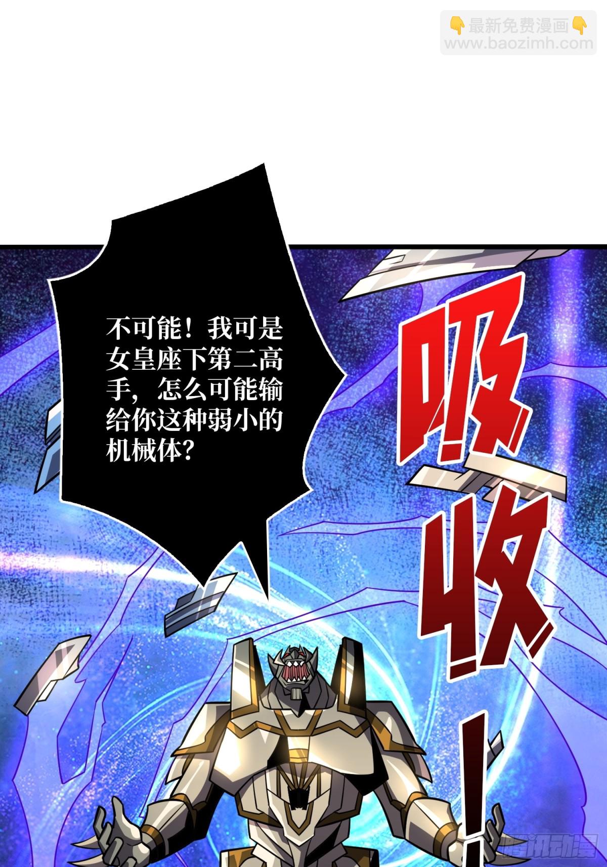 開局就有王者賬號 - 481 能量中樞(1/2) - 1