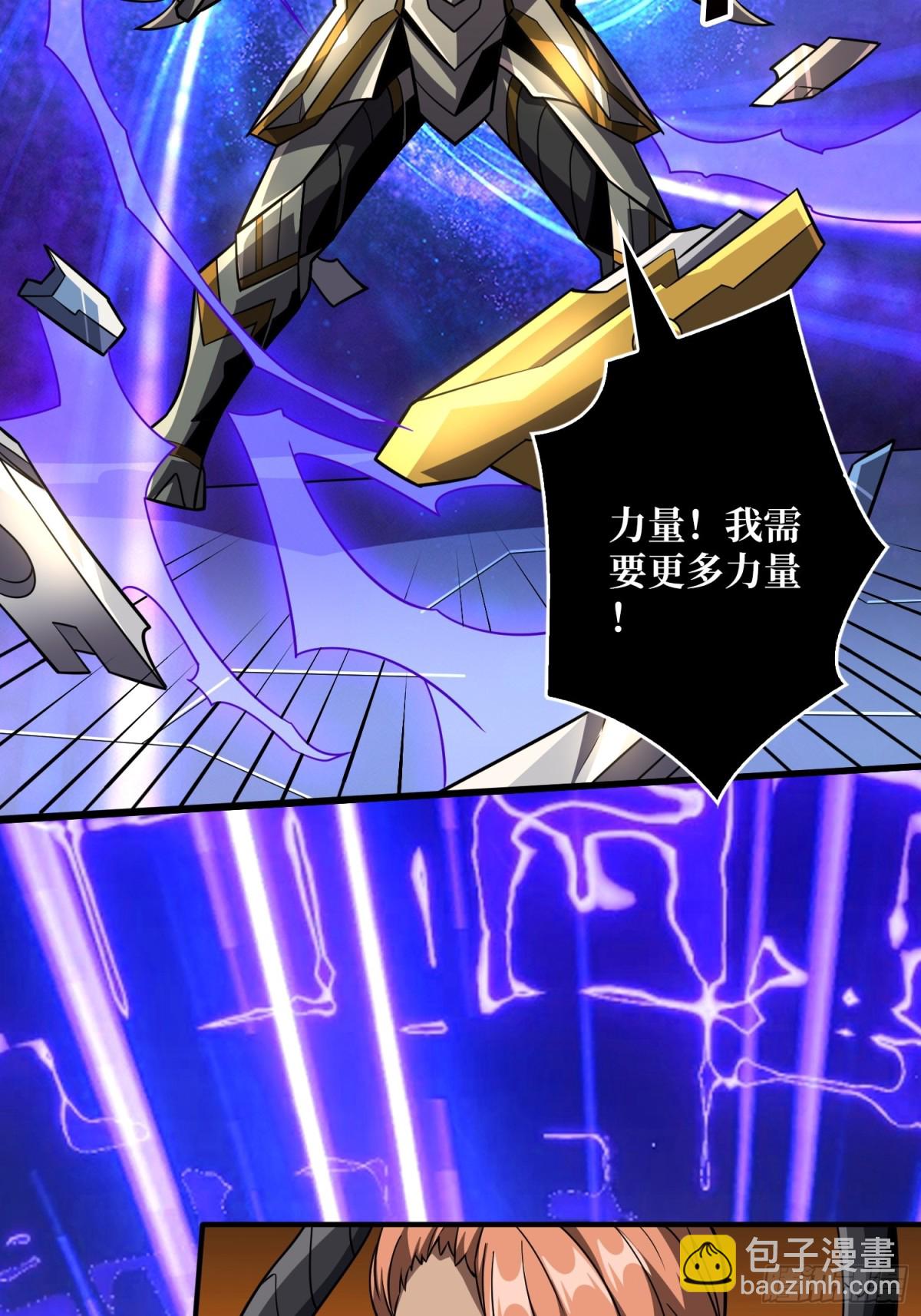 開局就有王者賬號 - 481 能量中樞(1/2) - 2