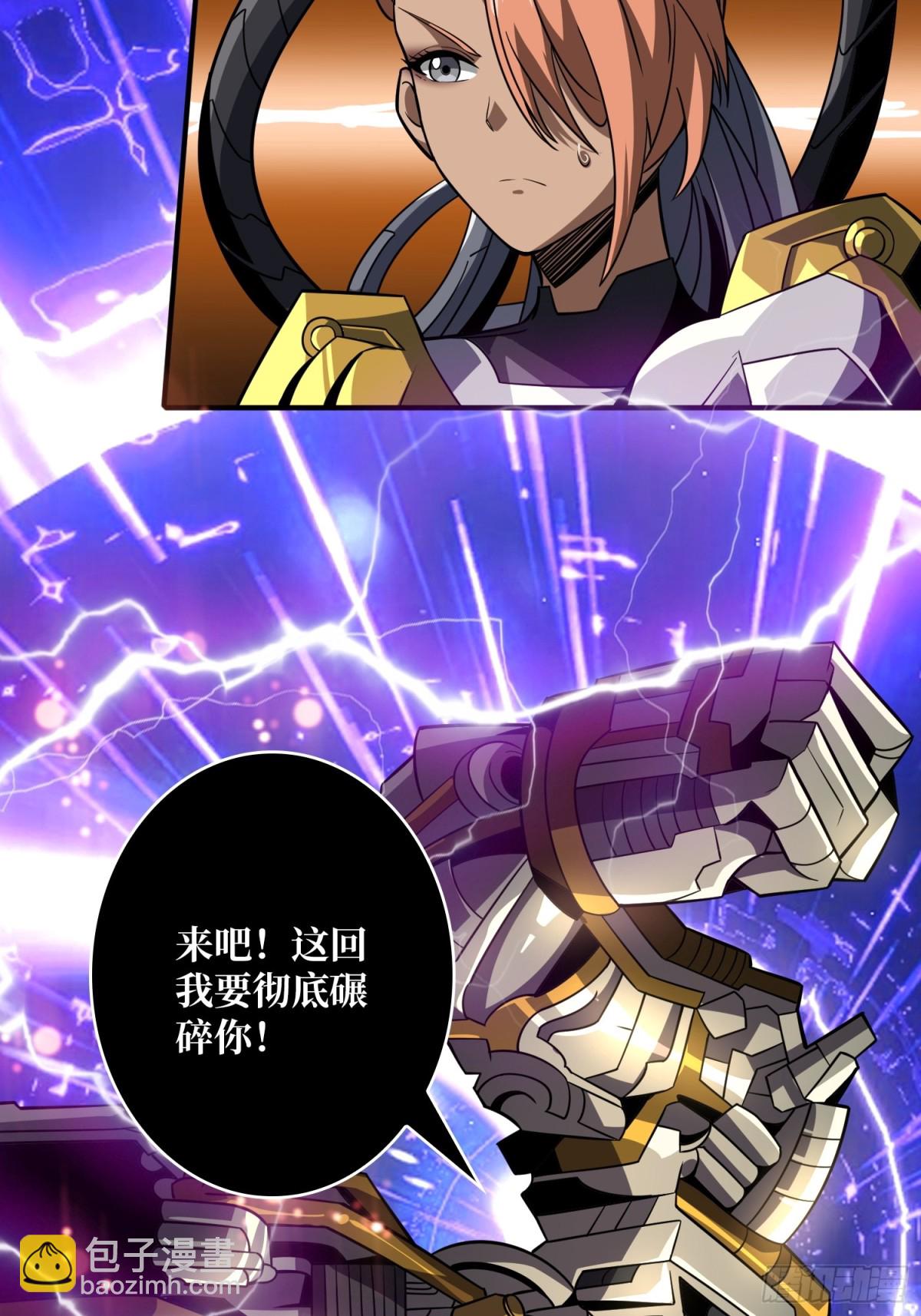 開局就有王者賬號 - 481 能量中樞(1/2) - 3