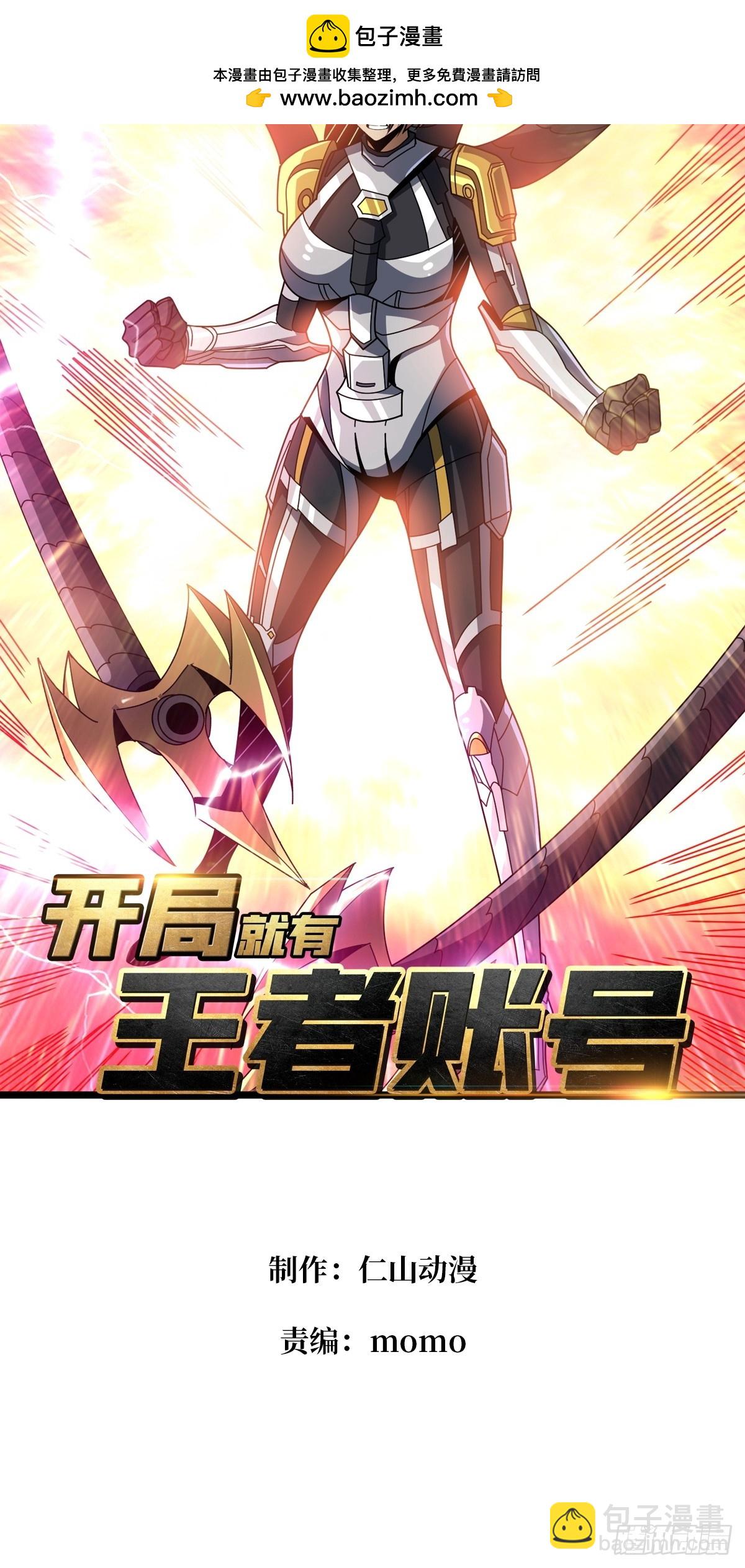 開局就有王者賬號 - 481 能量中樞(1/2) - 2