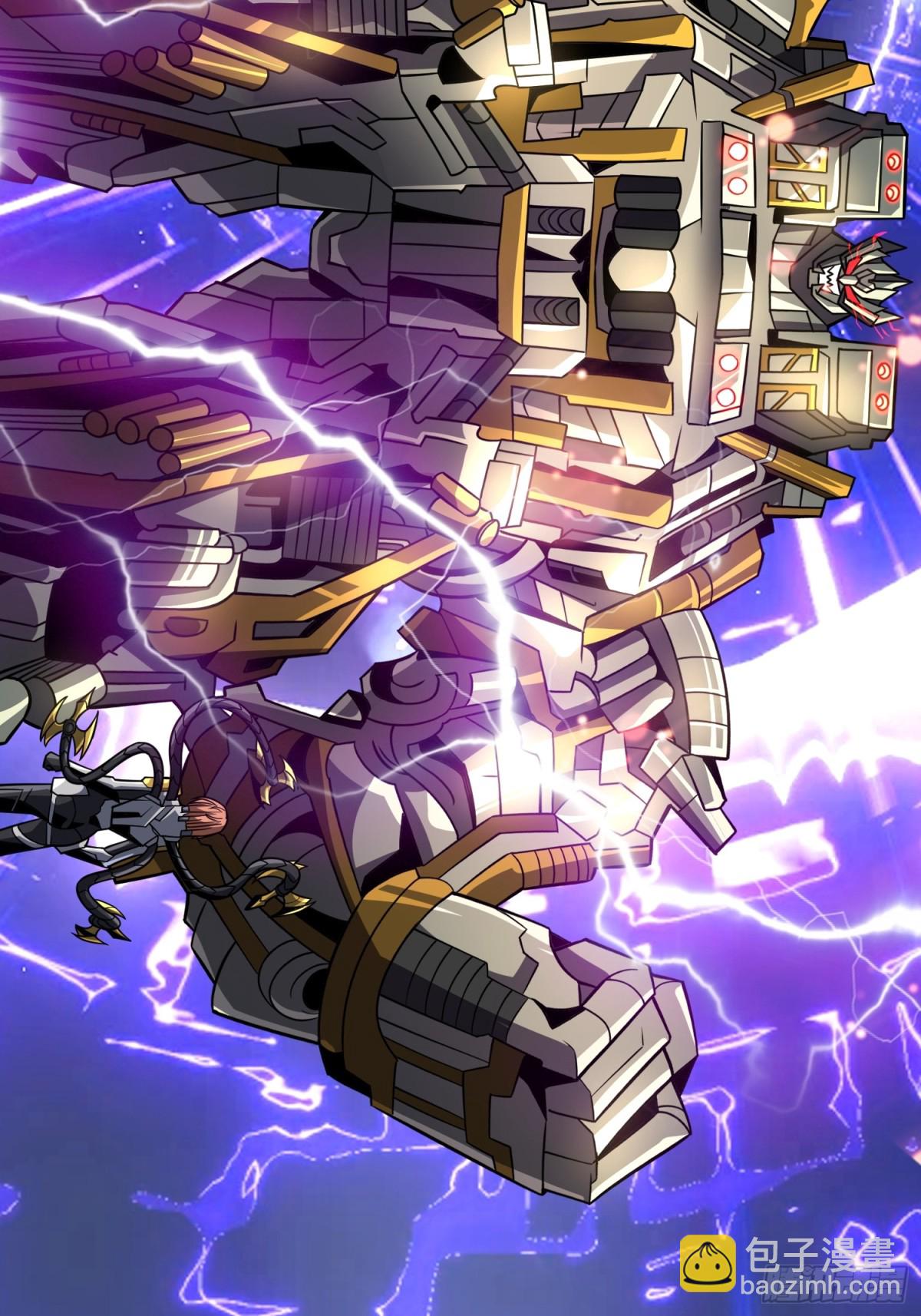 開局就有王者賬號 - 481 能量中樞(1/2) - 4