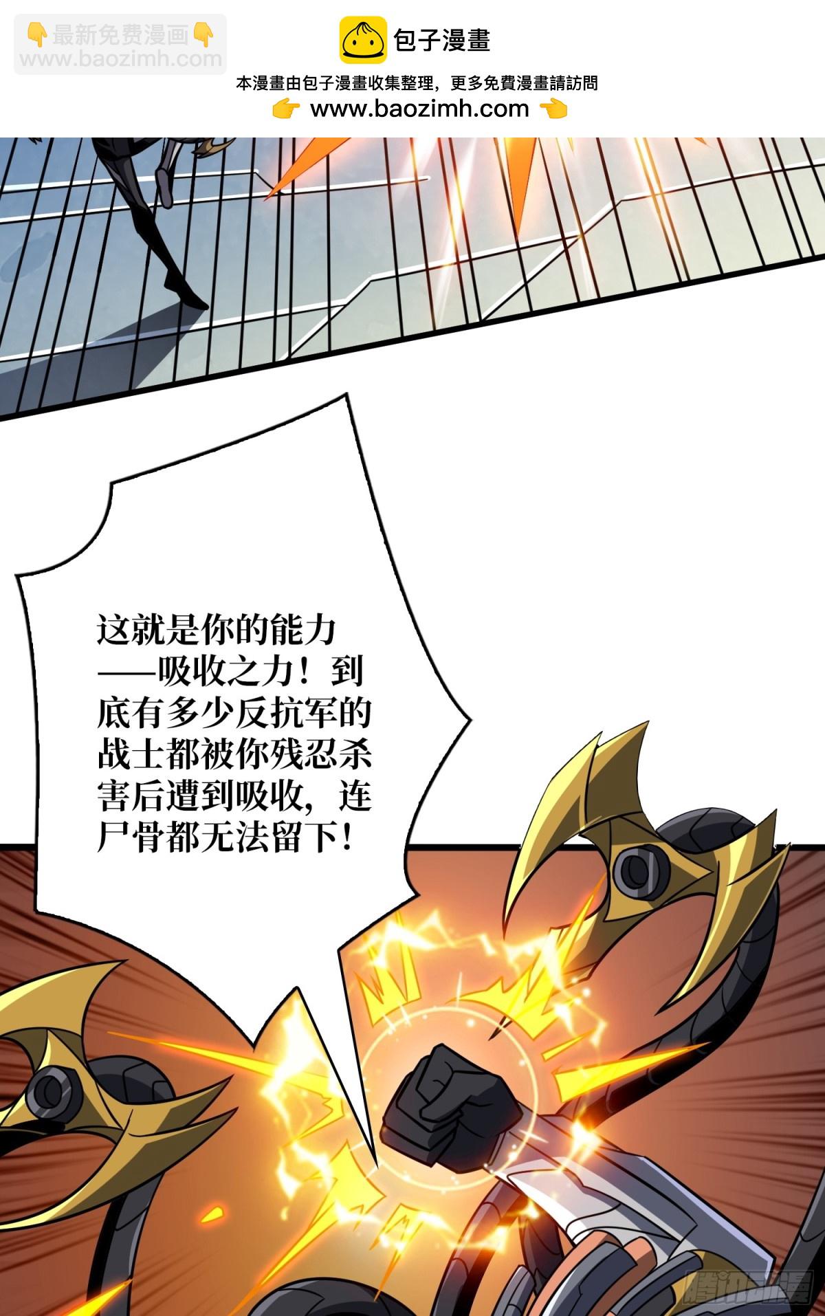 開局就有王者賬號 - 481 能量中樞(1/2) - 7