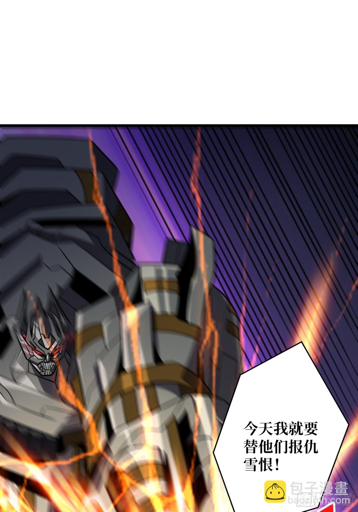 開局就有王者賬號 - 481 能量中樞(1/2) - 1