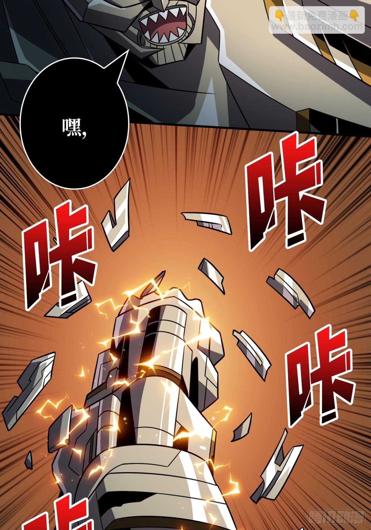 開局就有王者賬號 - 481 能量中樞(1/2) - 5