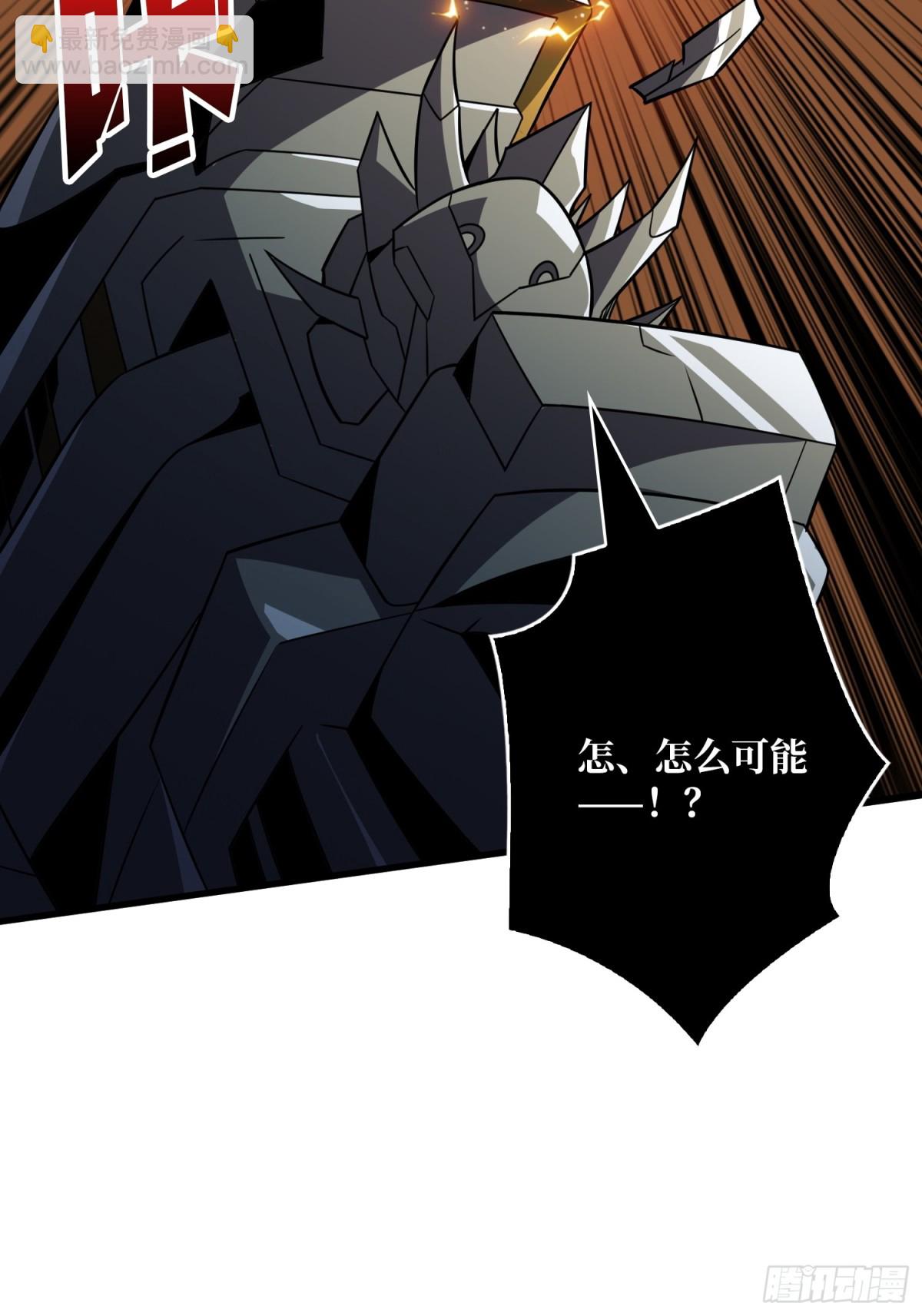 開局就有王者賬號 - 481 能量中樞(1/2) - 6