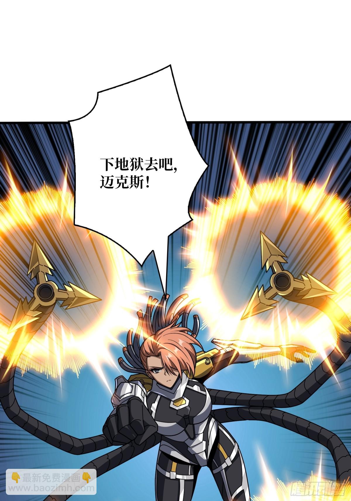 開局就有王者賬號 - 481 能量中樞(1/2) - 7