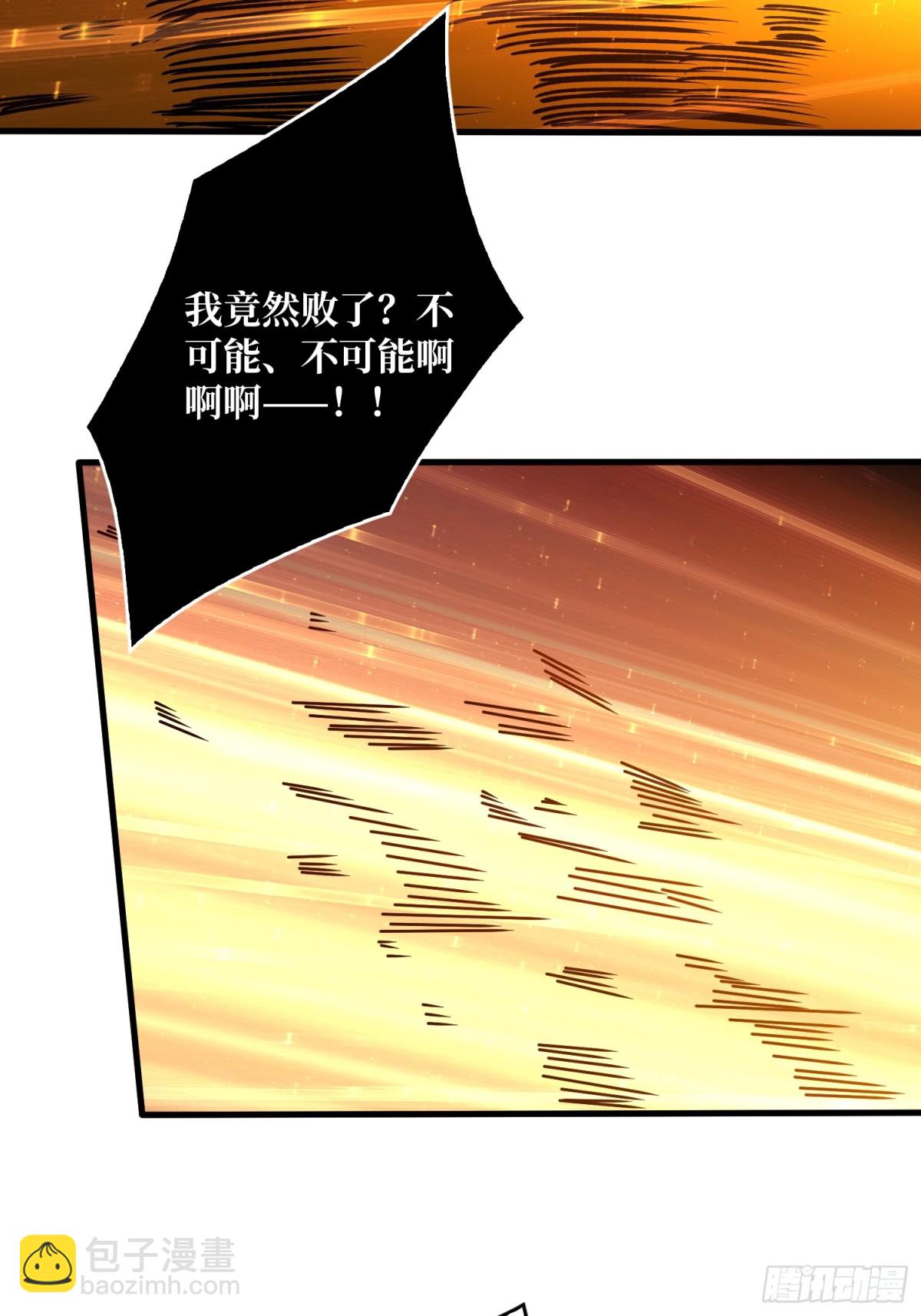 開局就有王者賬號 - 481 能量中樞(1/2) - 4