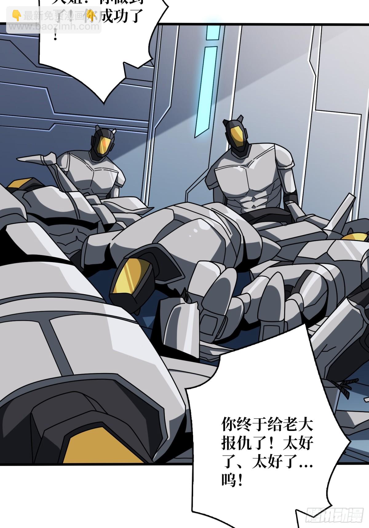 開局就有王者賬號 - 481 能量中樞(1/2) - 7