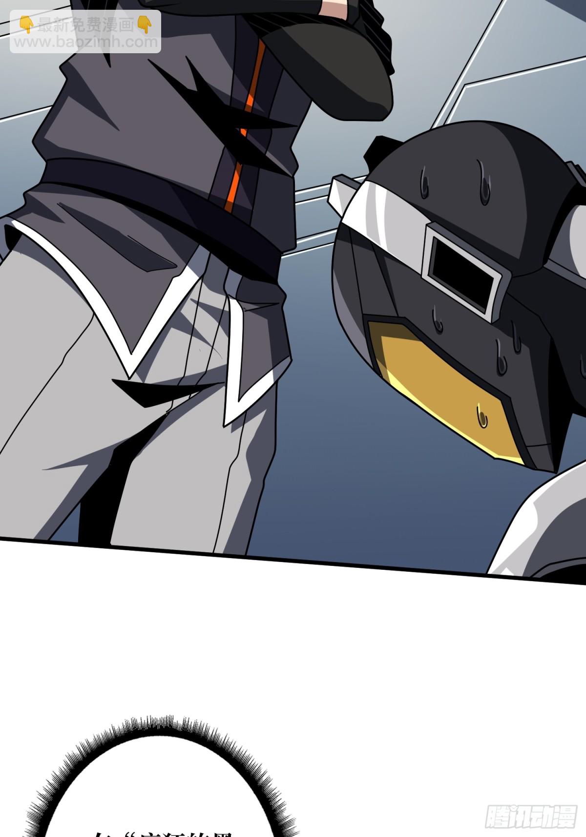 開局就有王者賬號 - 481 能量中樞(1/2) - 3