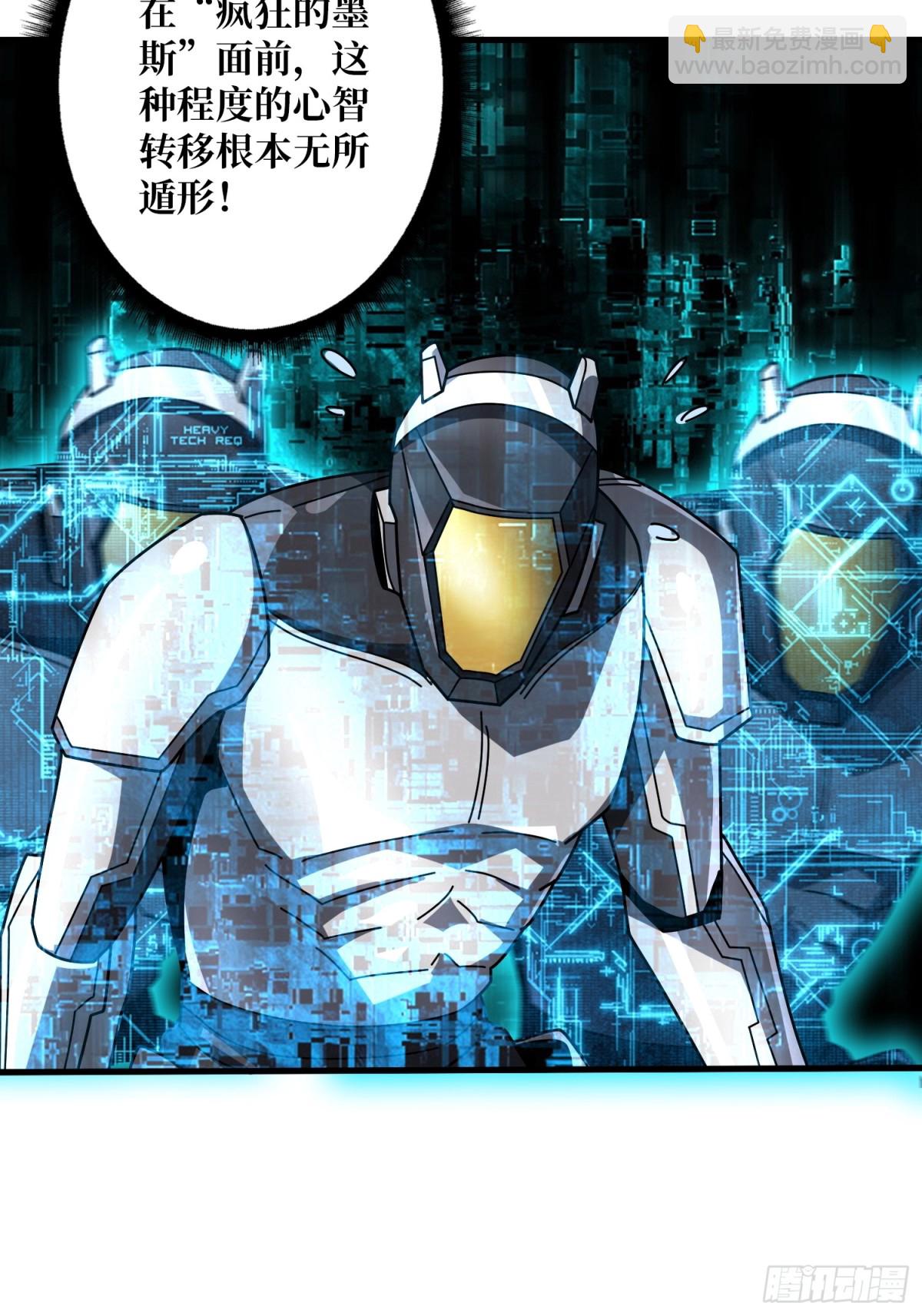 開局就有王者賬號 - 481 能量中樞(1/2) - 4