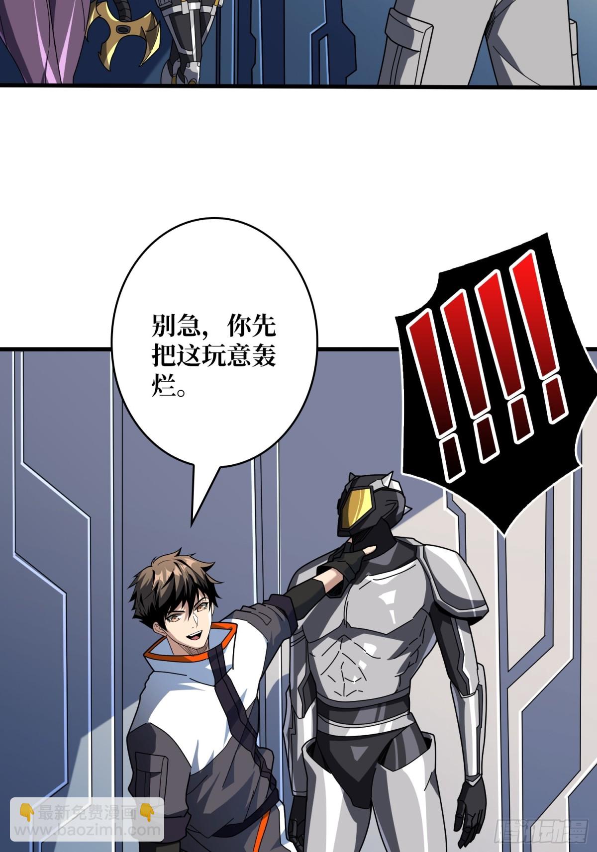 開局就有王者賬號 - 481 能量中樞(1/2) - 6