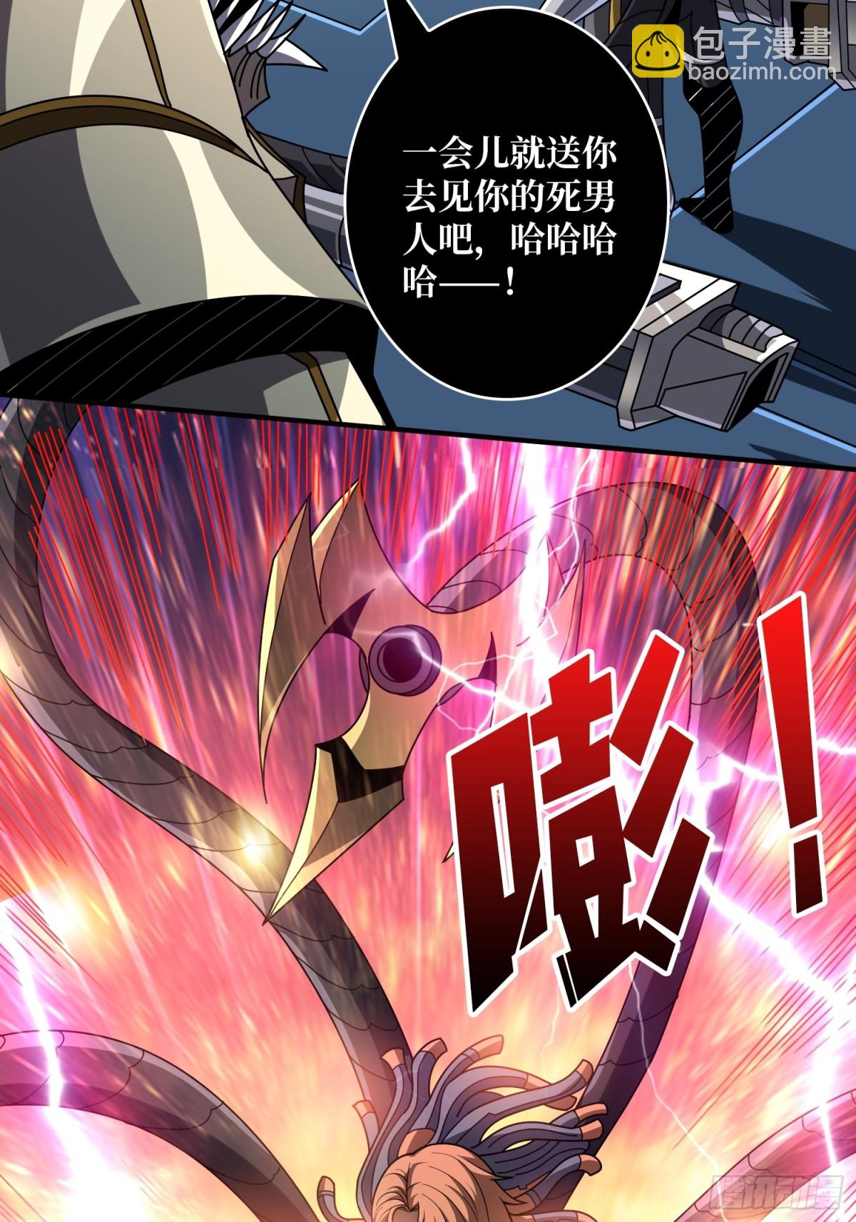 開局就有王者賬號 - 481 能量中樞(1/2) - 5