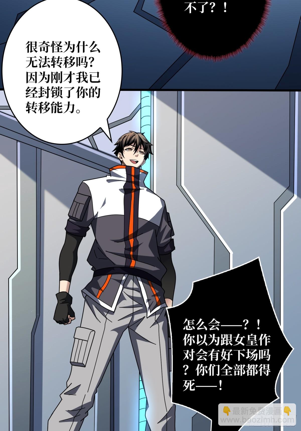 開局就有王者賬號 - 481 能量中樞(2/2) - 5