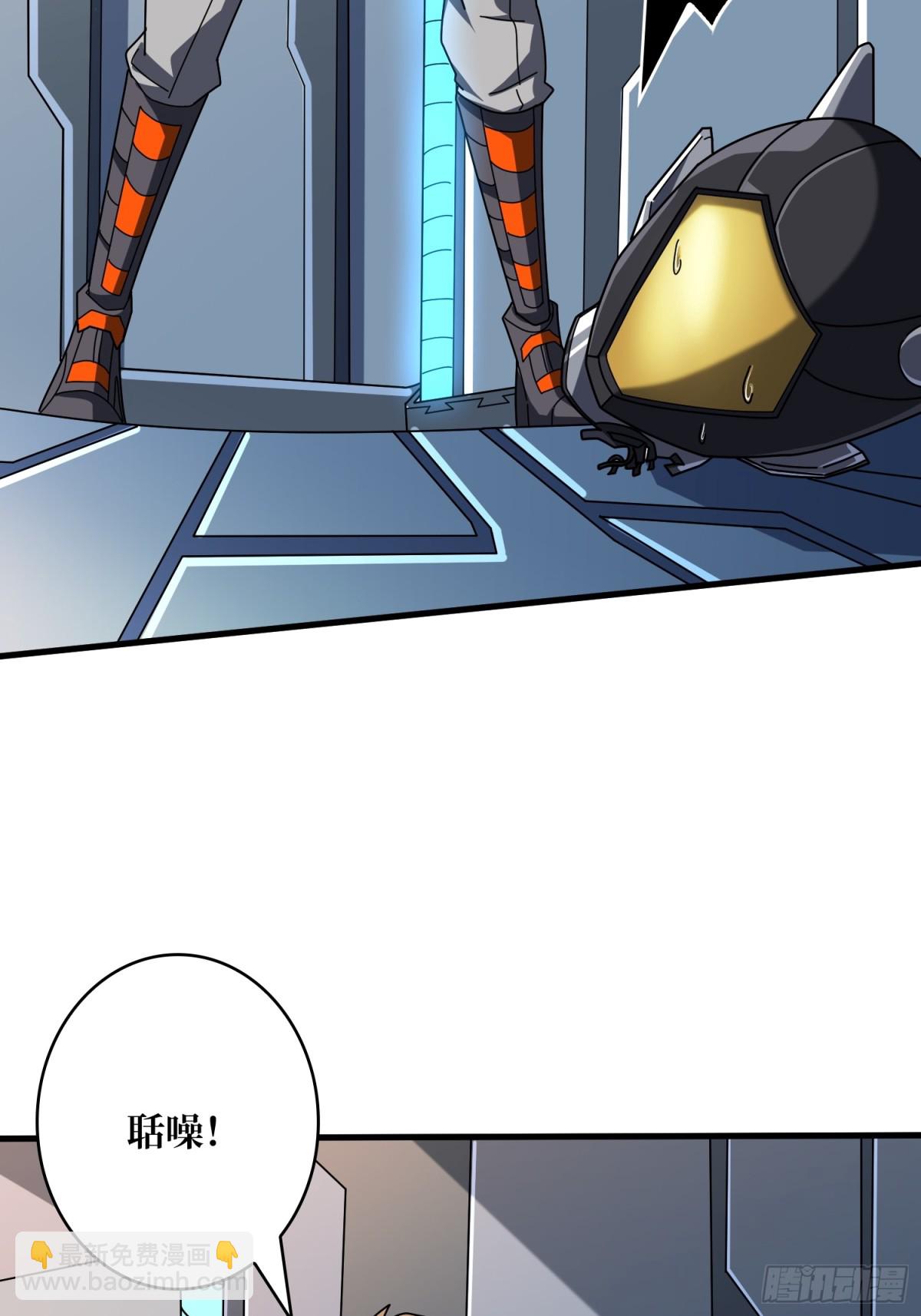 開局就有王者賬號 - 481 能量中樞(2/2) - 1