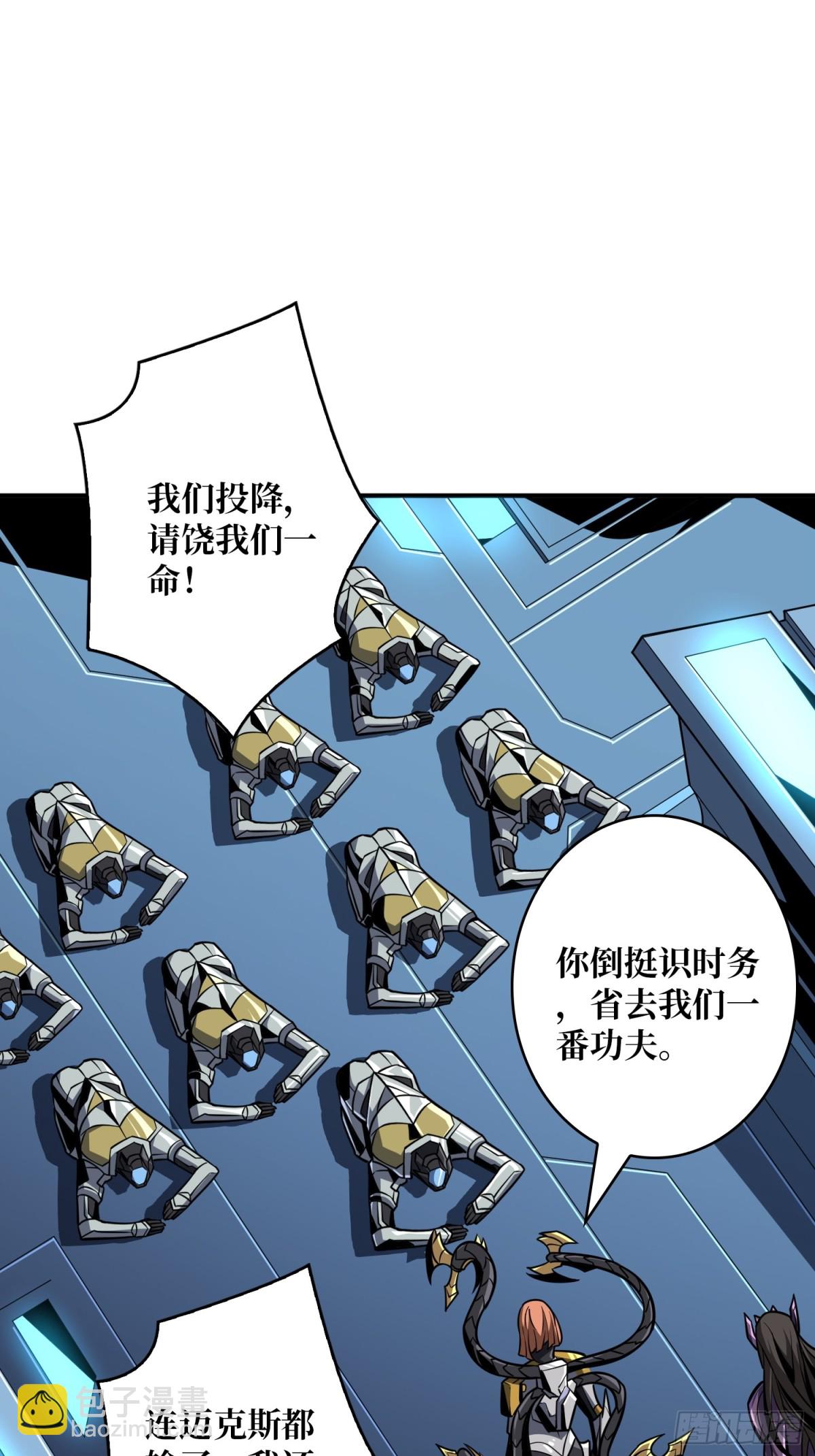 開局就有王者賬號 - 481 能量中樞(2/2) - 3