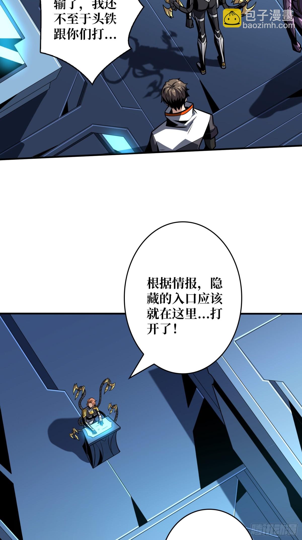 開局就有王者賬號 - 481 能量中樞(2/2) - 4