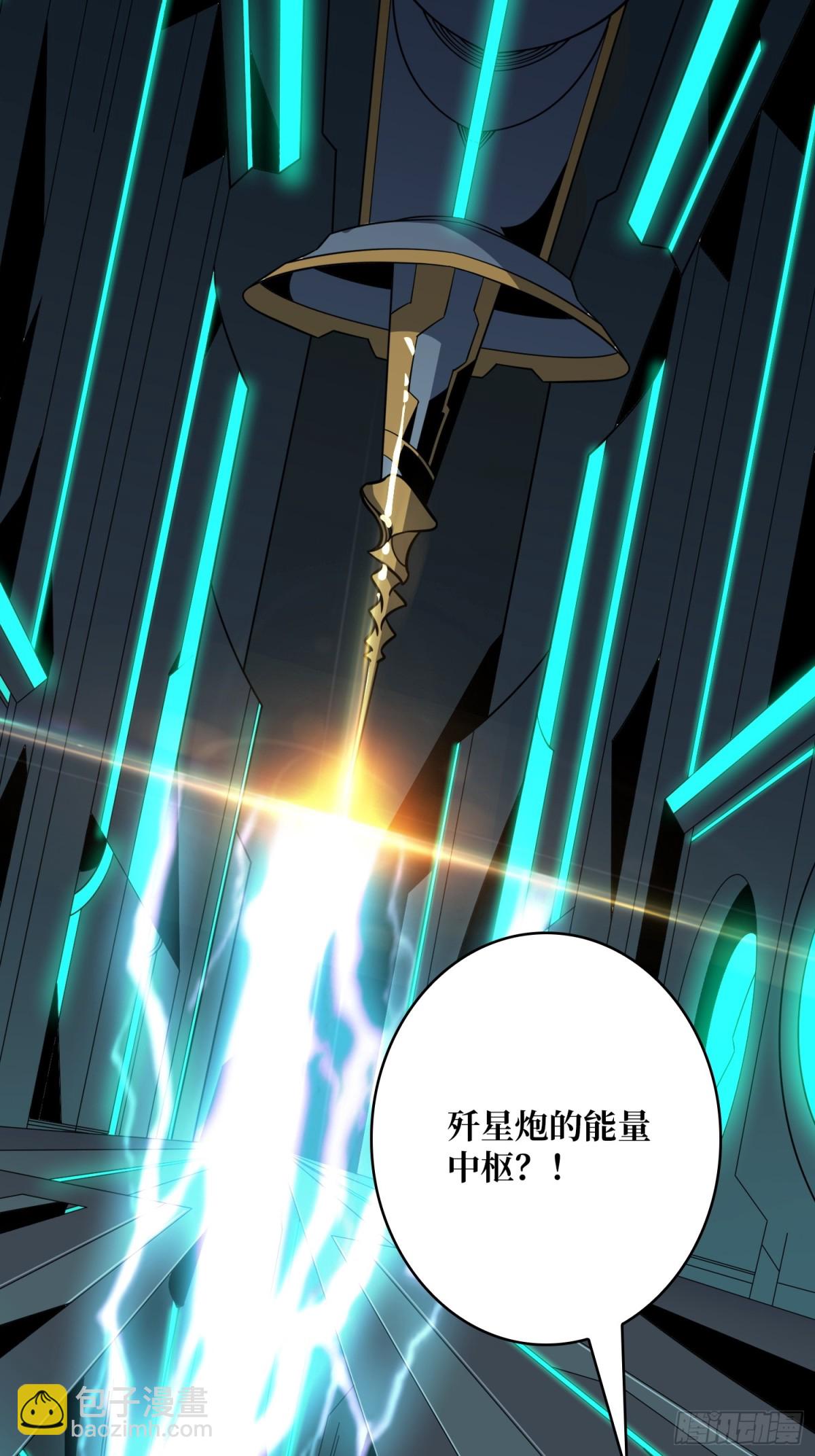 開局就有王者賬號 - 481 能量中樞(2/2) - 3