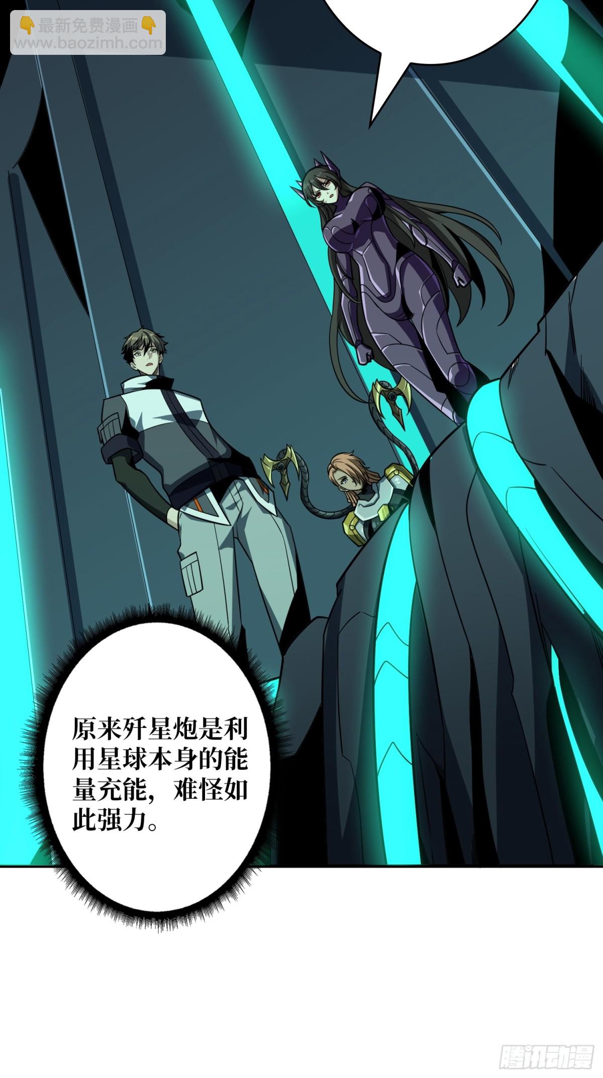 開局就有王者賬號 - 481 能量中樞(2/2) - 5