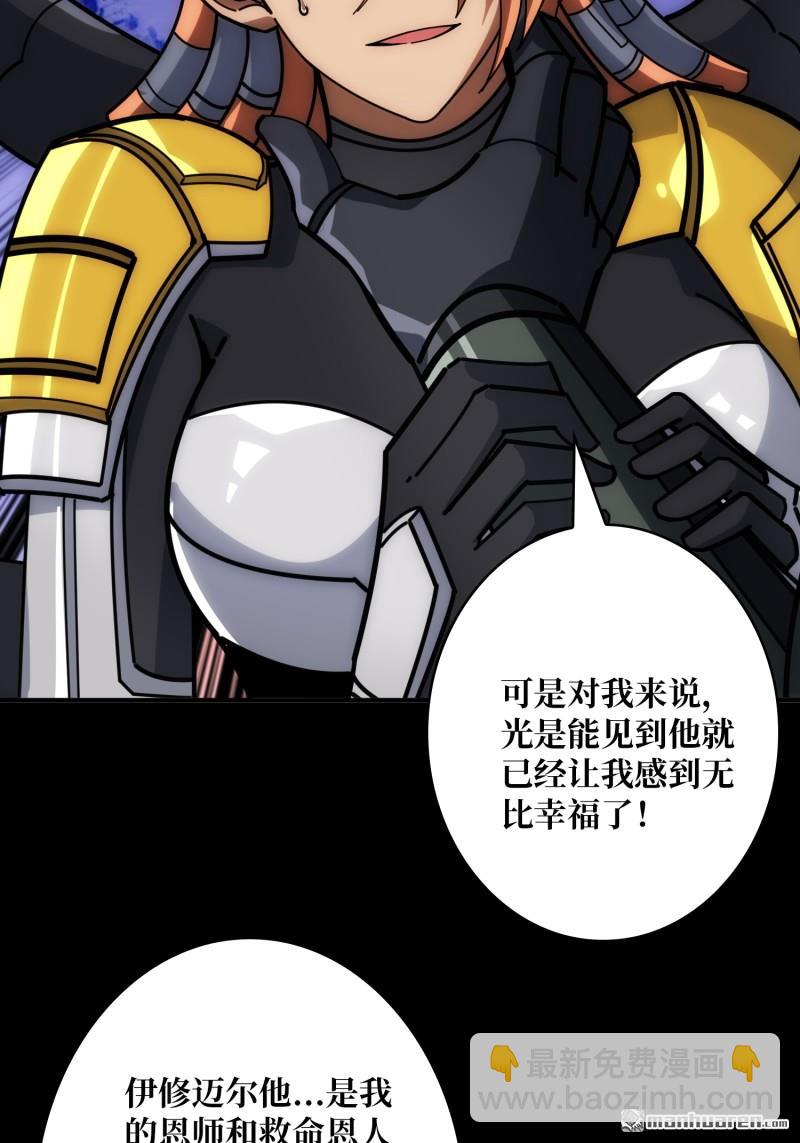 開局就有王者賬號 - 第487回 相見不識(1/2) - 2